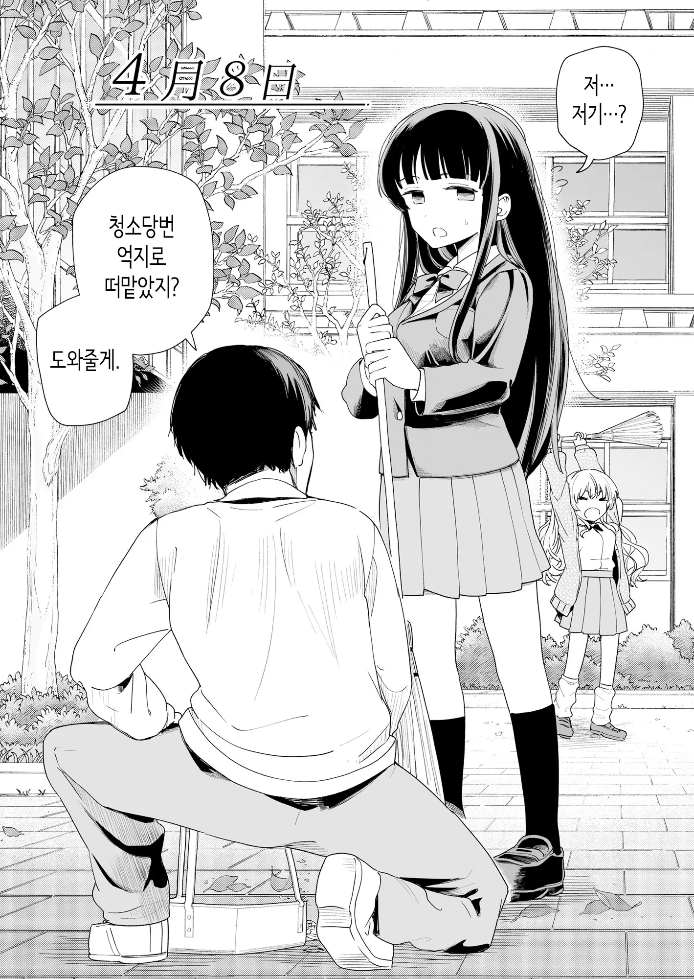웹툰 이미지 8