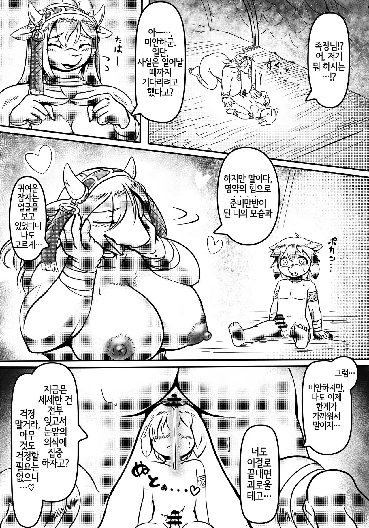 웹툰 이미지 4