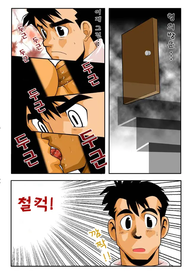 웹툰 이미지 3