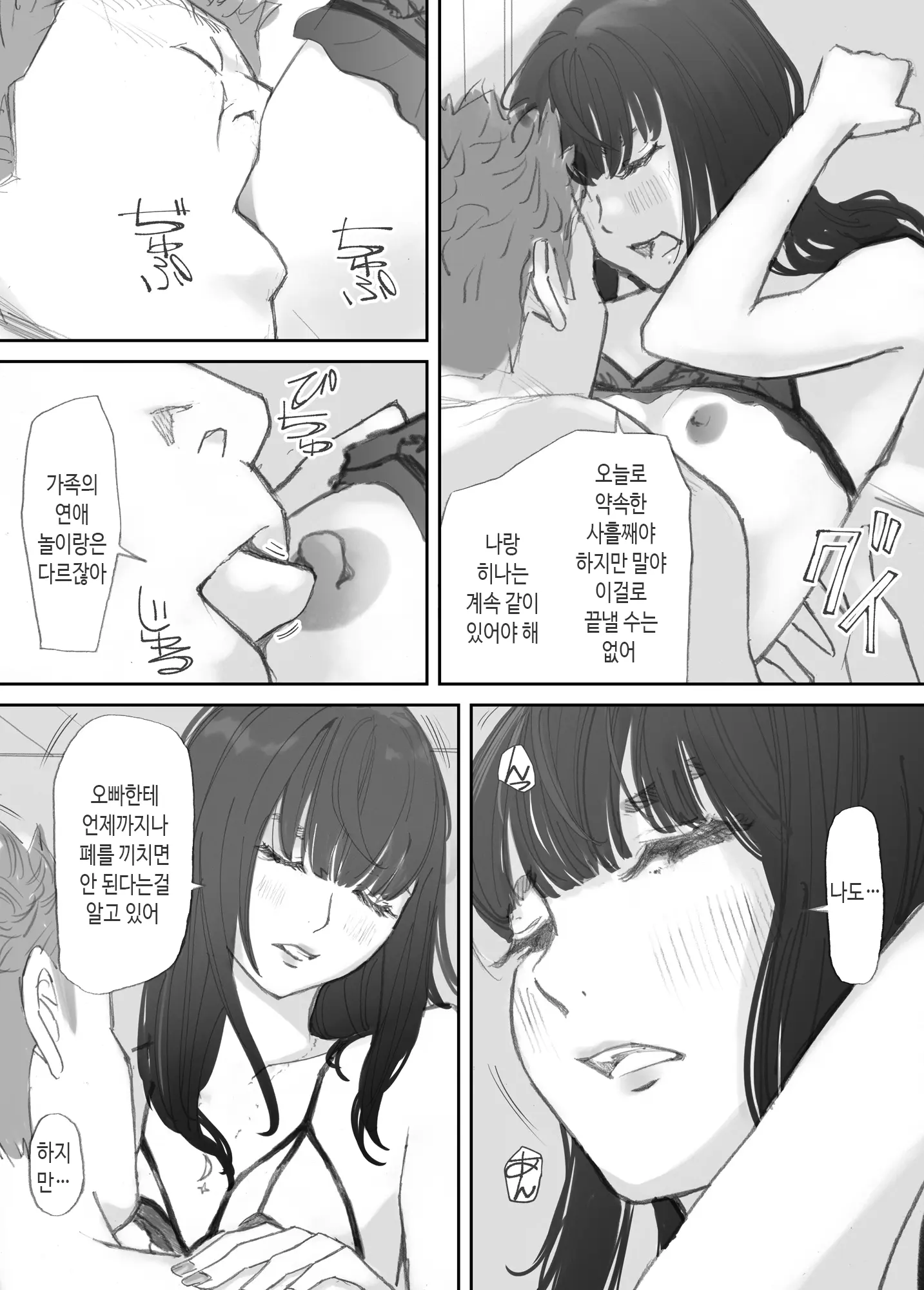 웹툰 이미지 139