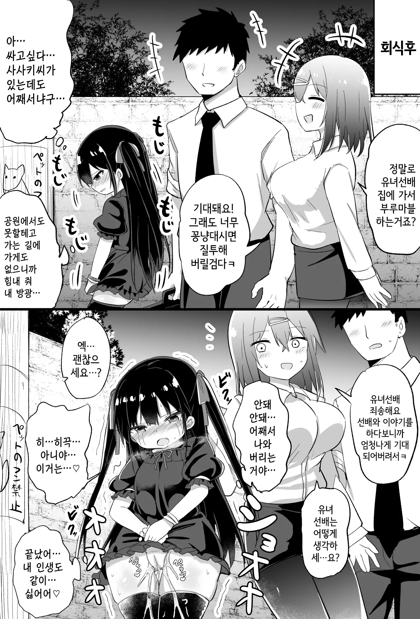 웹툰 이미지 28