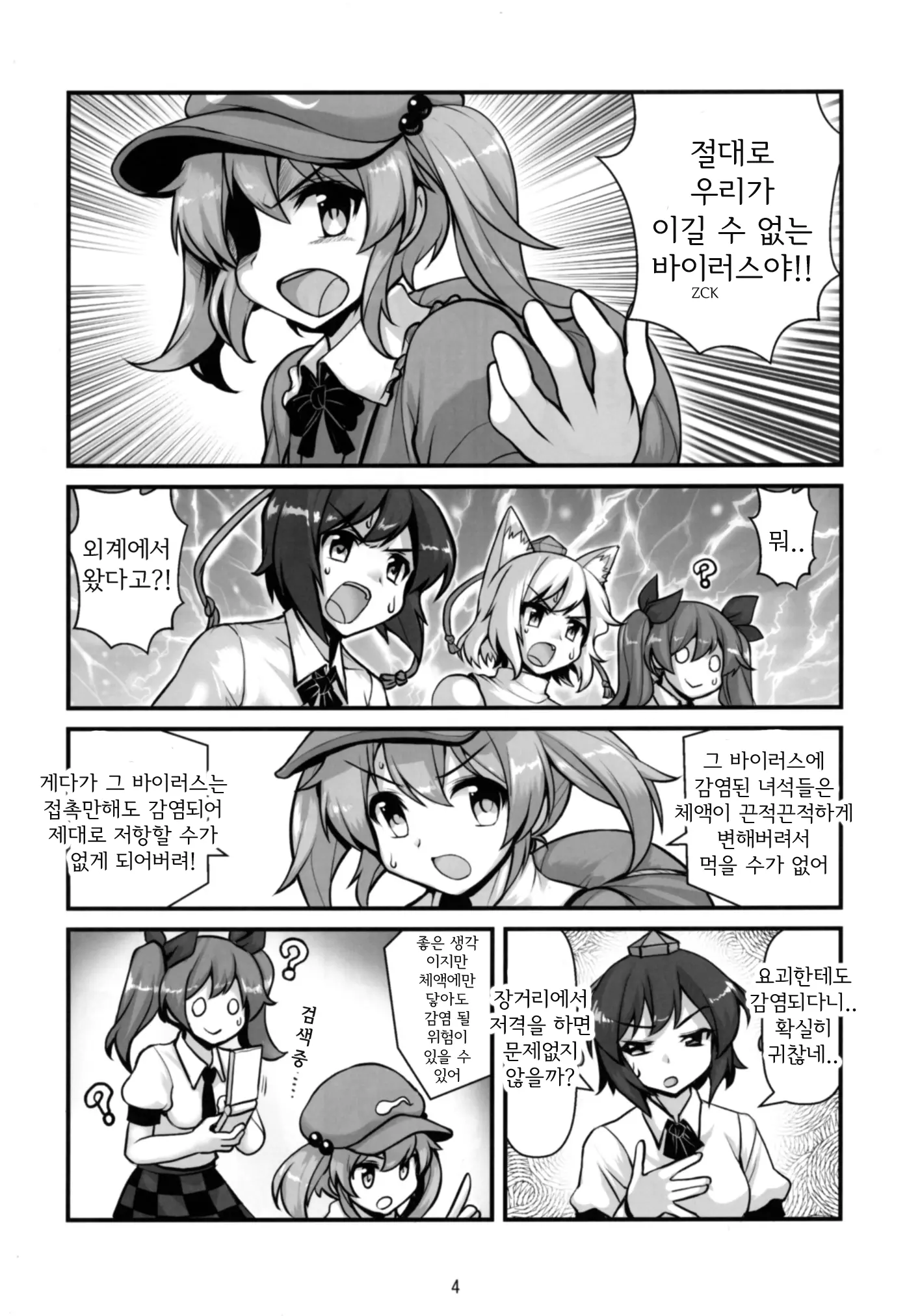 웹툰 이미지 5