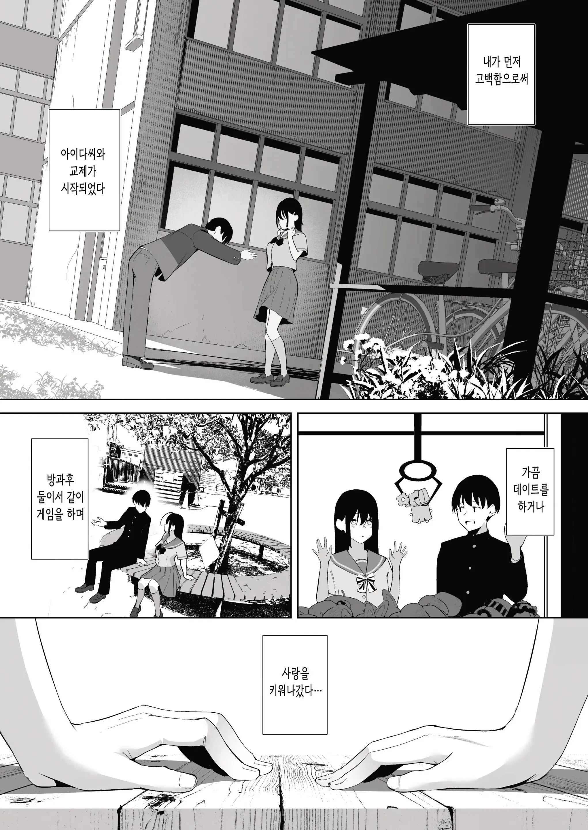 웹툰 이미지 4