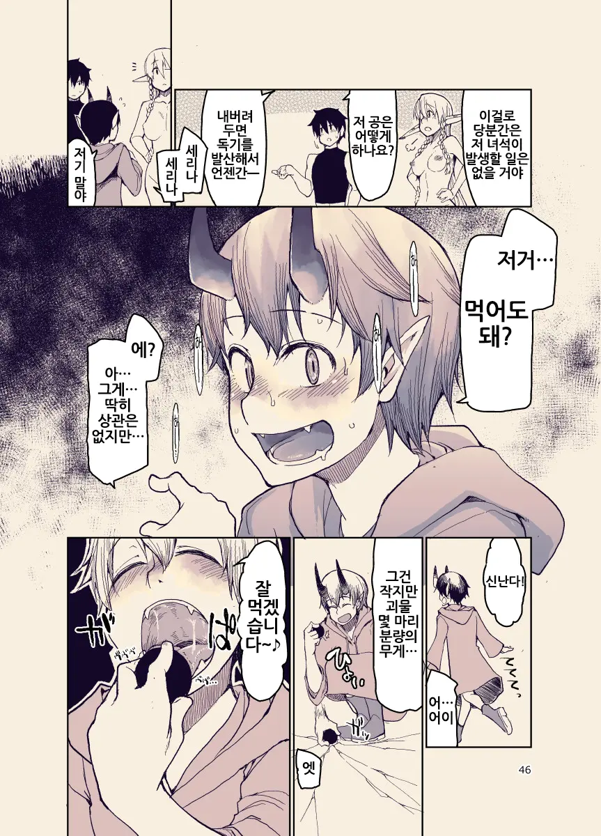 웹툰 이미지 45