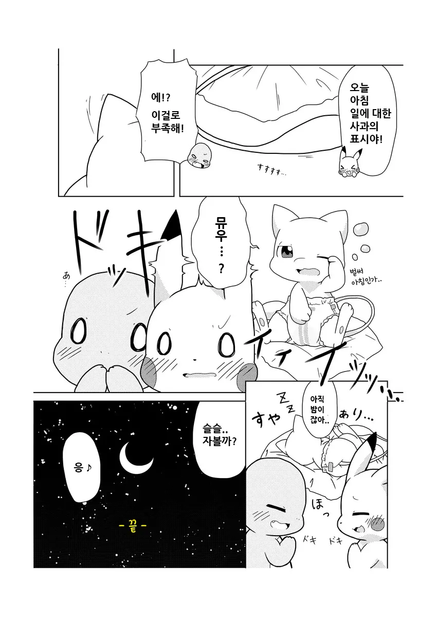 웹툰 이미지 18