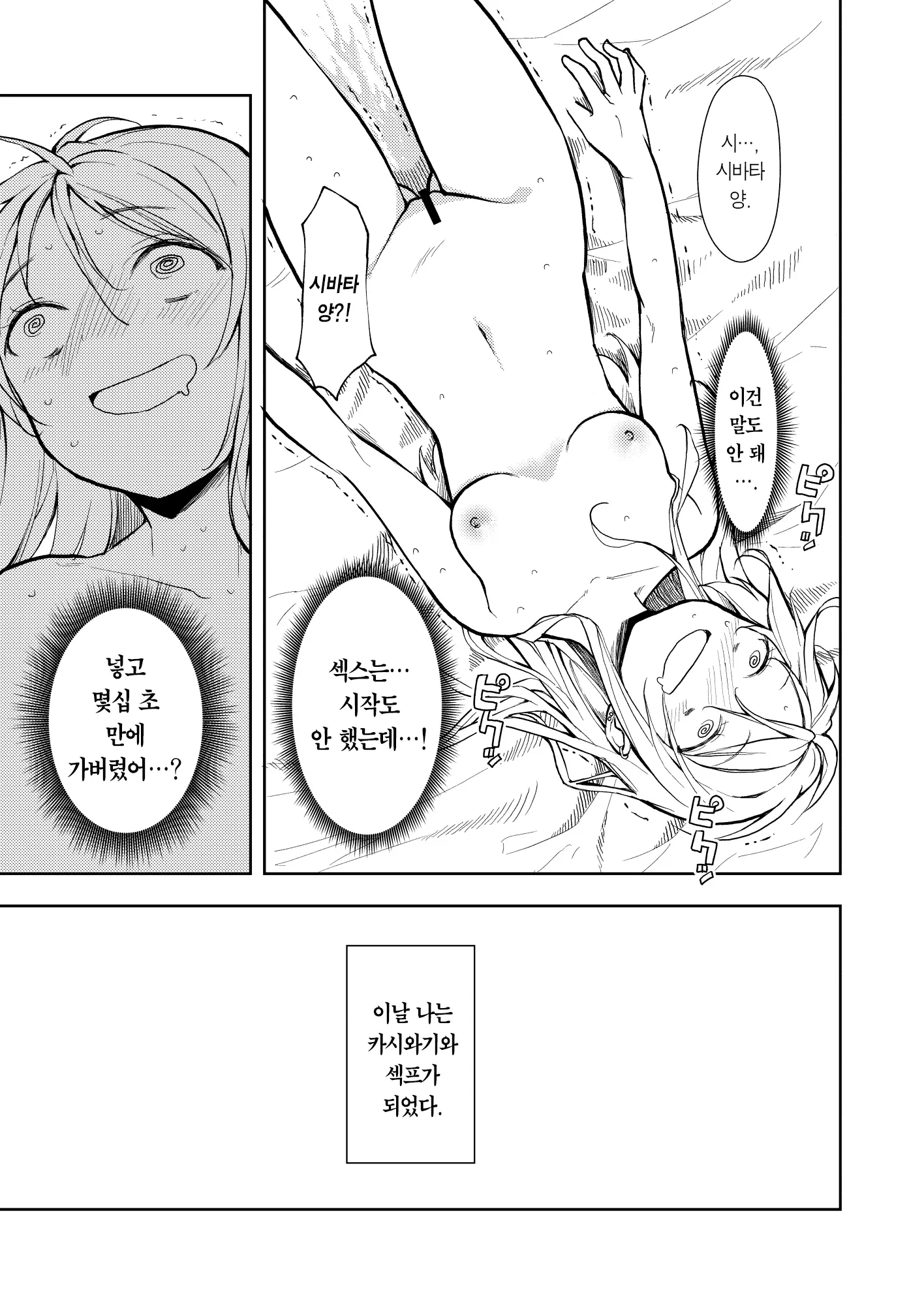 웹툰 이미지 26