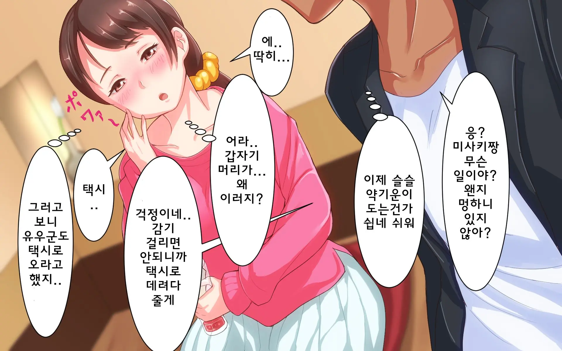 웹툰 이미지 14