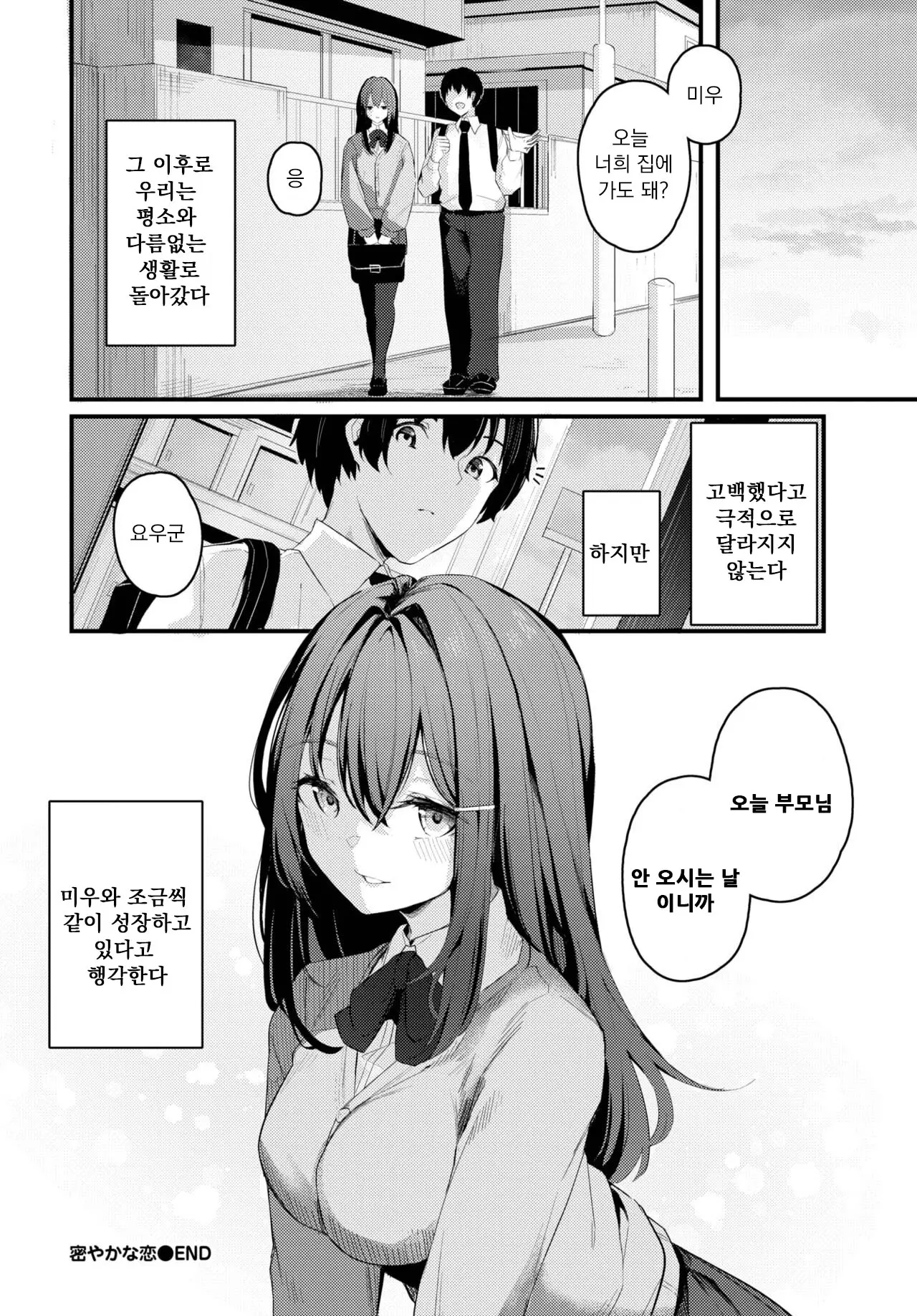웹툰 이미지 19