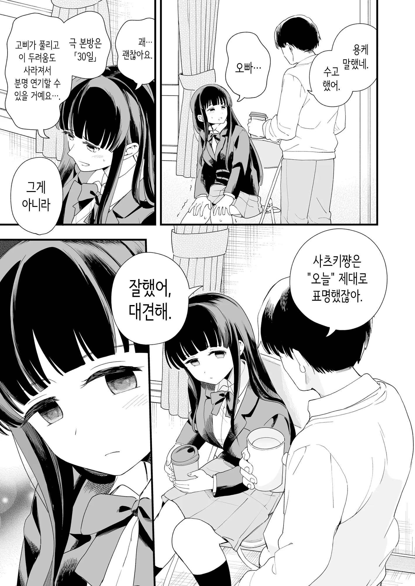 웹툰 이미지 29