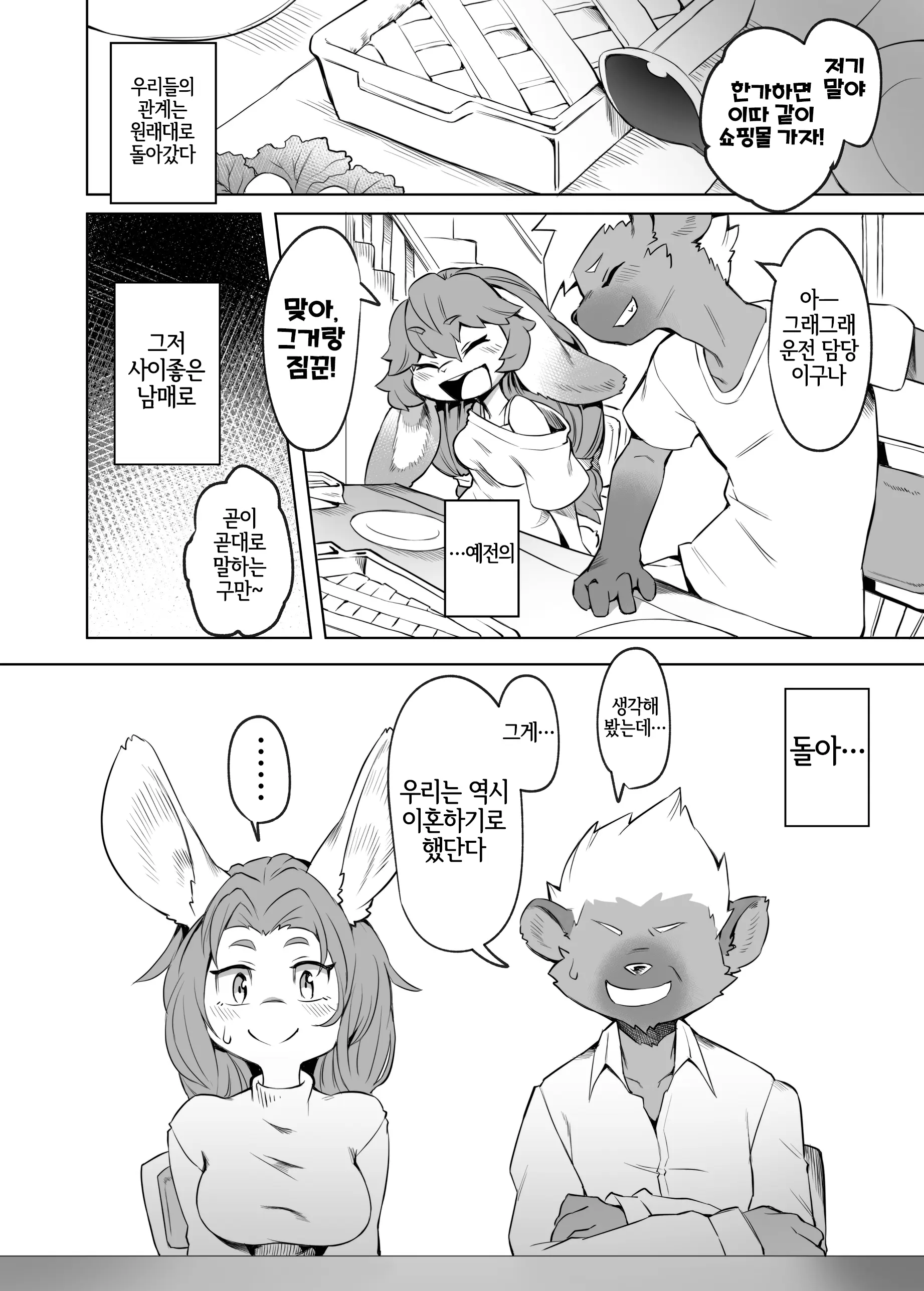 웹툰 이미지 20