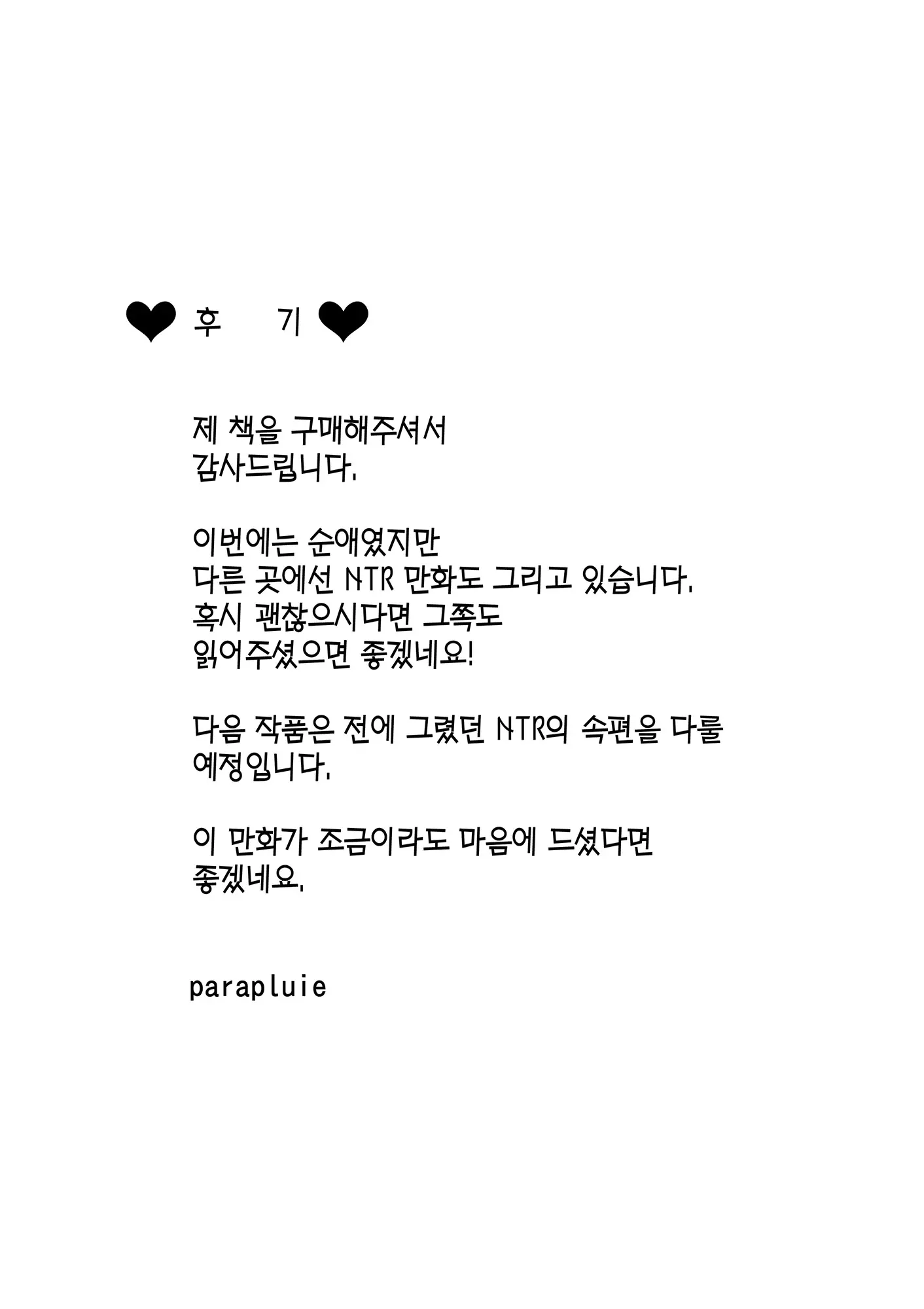 웹툰 이미지 32
