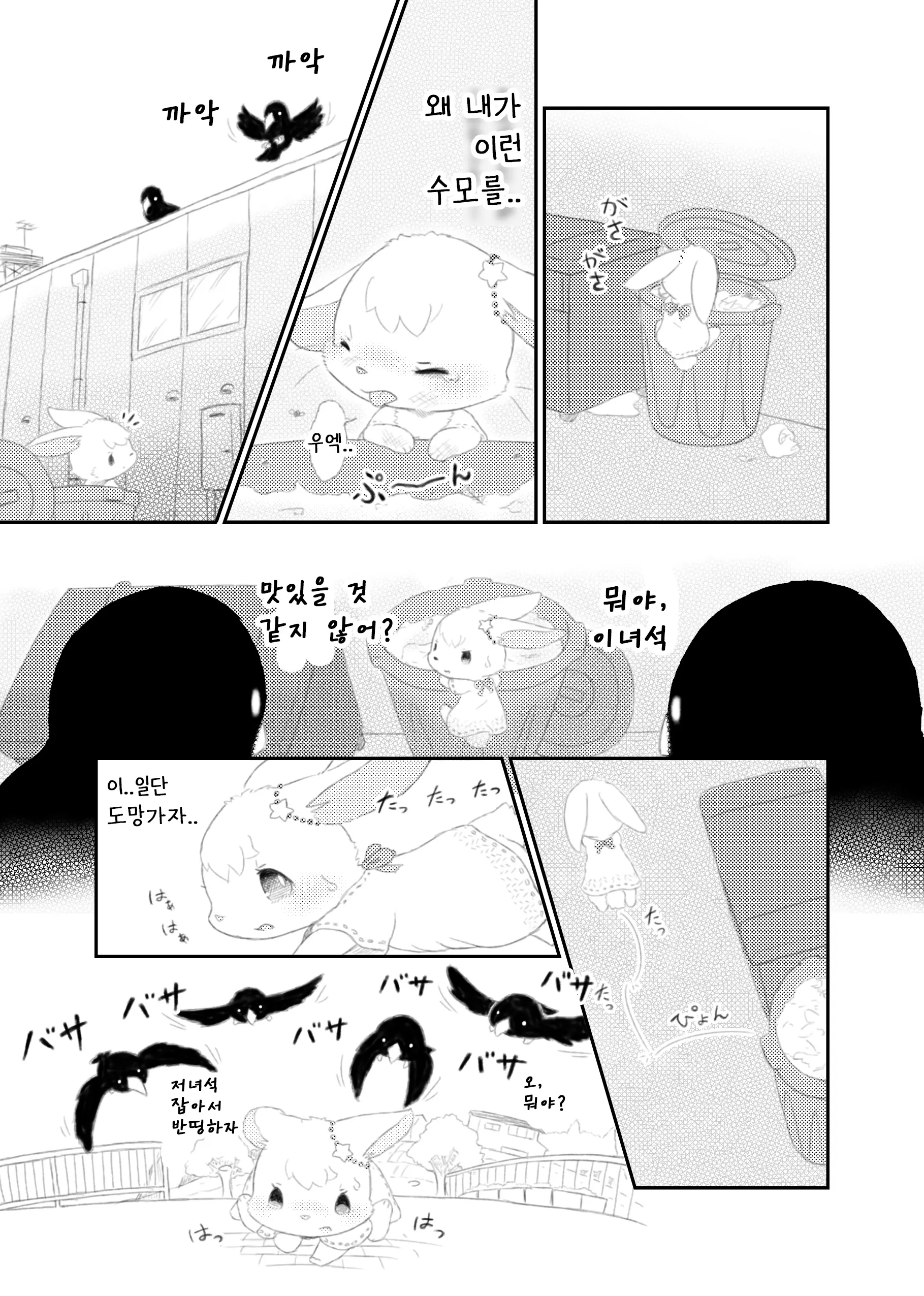 웹툰 이미지 4