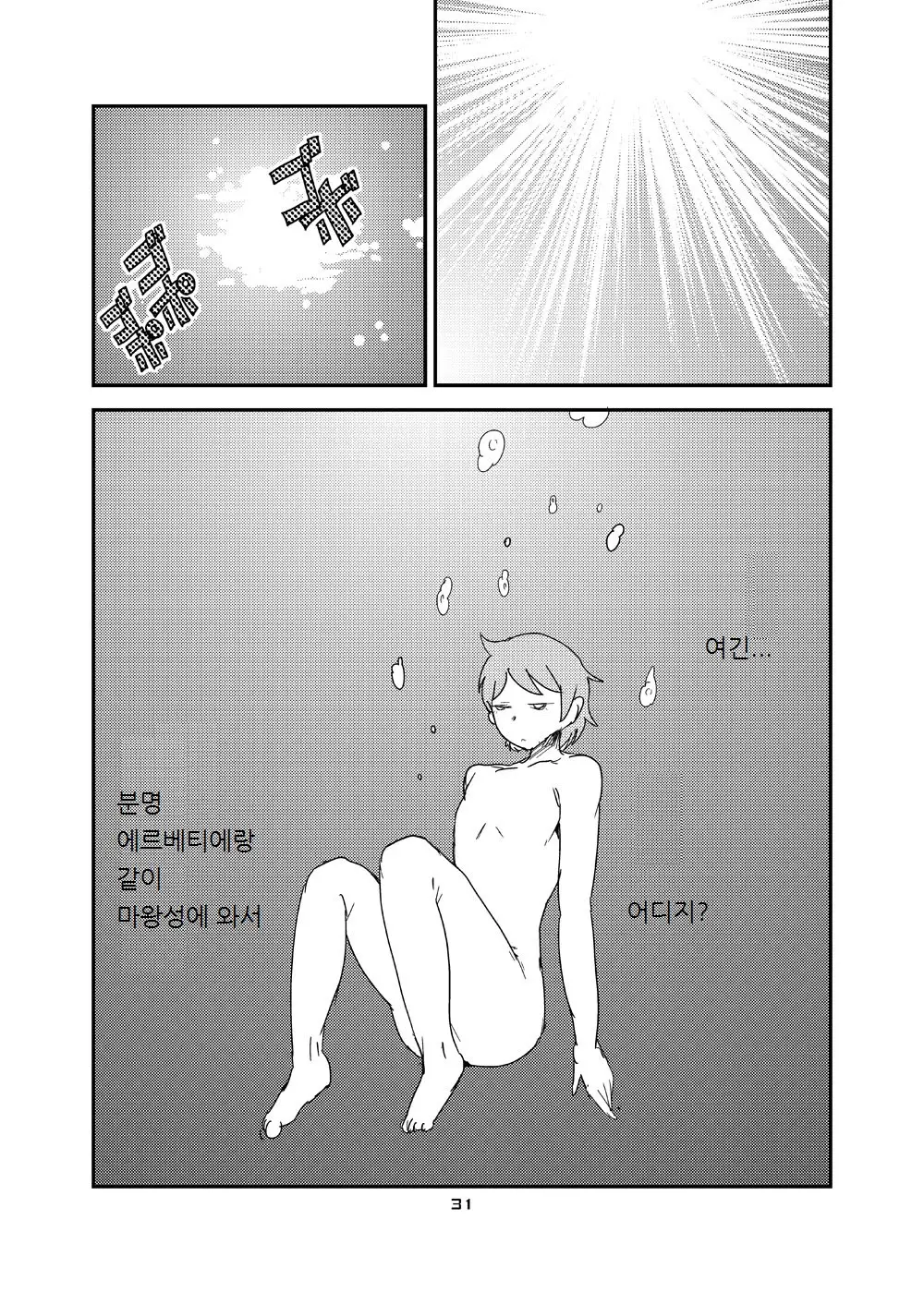 웹툰 이미지 29