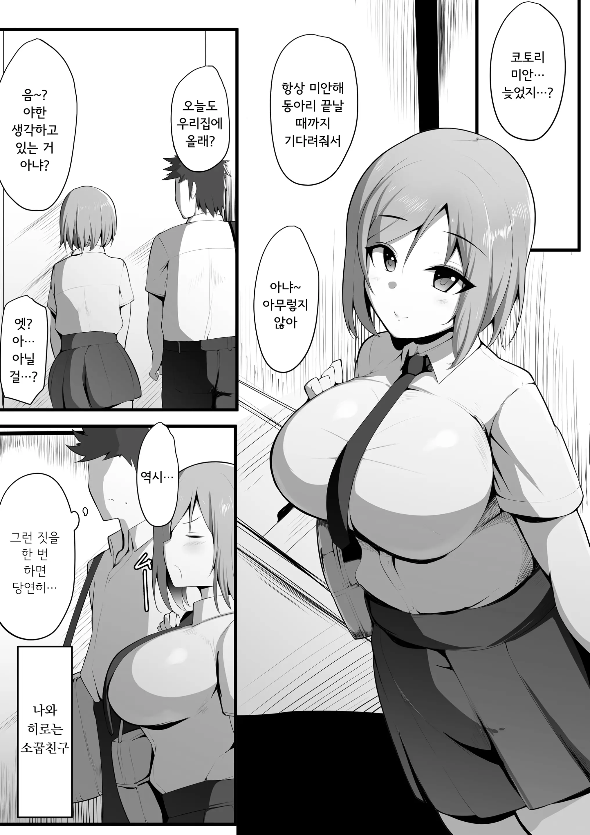 웹툰 이미지 3