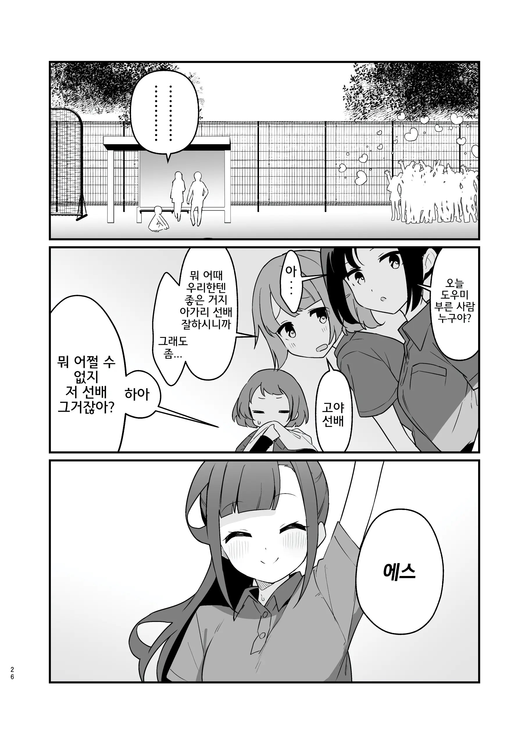 웹툰 이미지 26