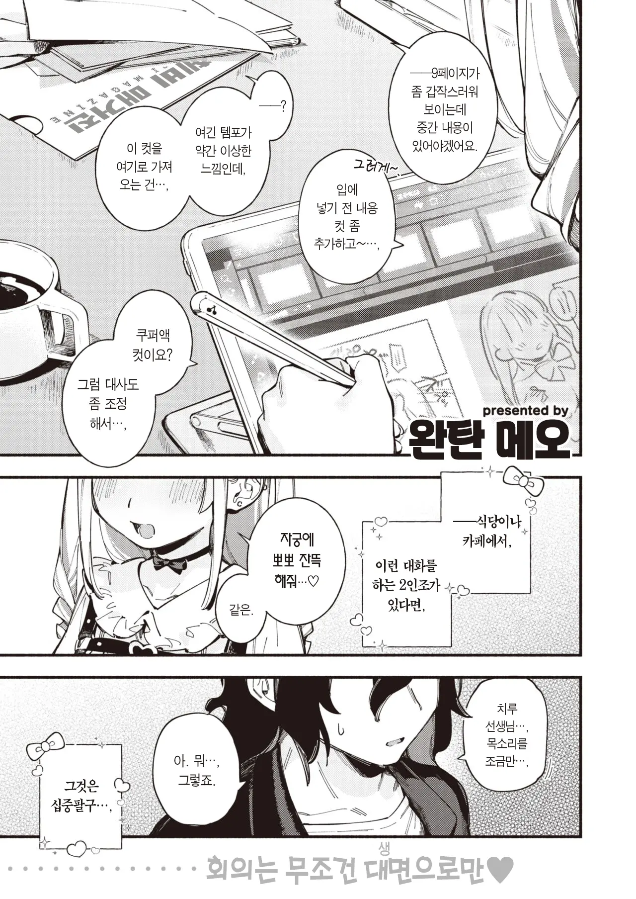 웹툰 이미지 1