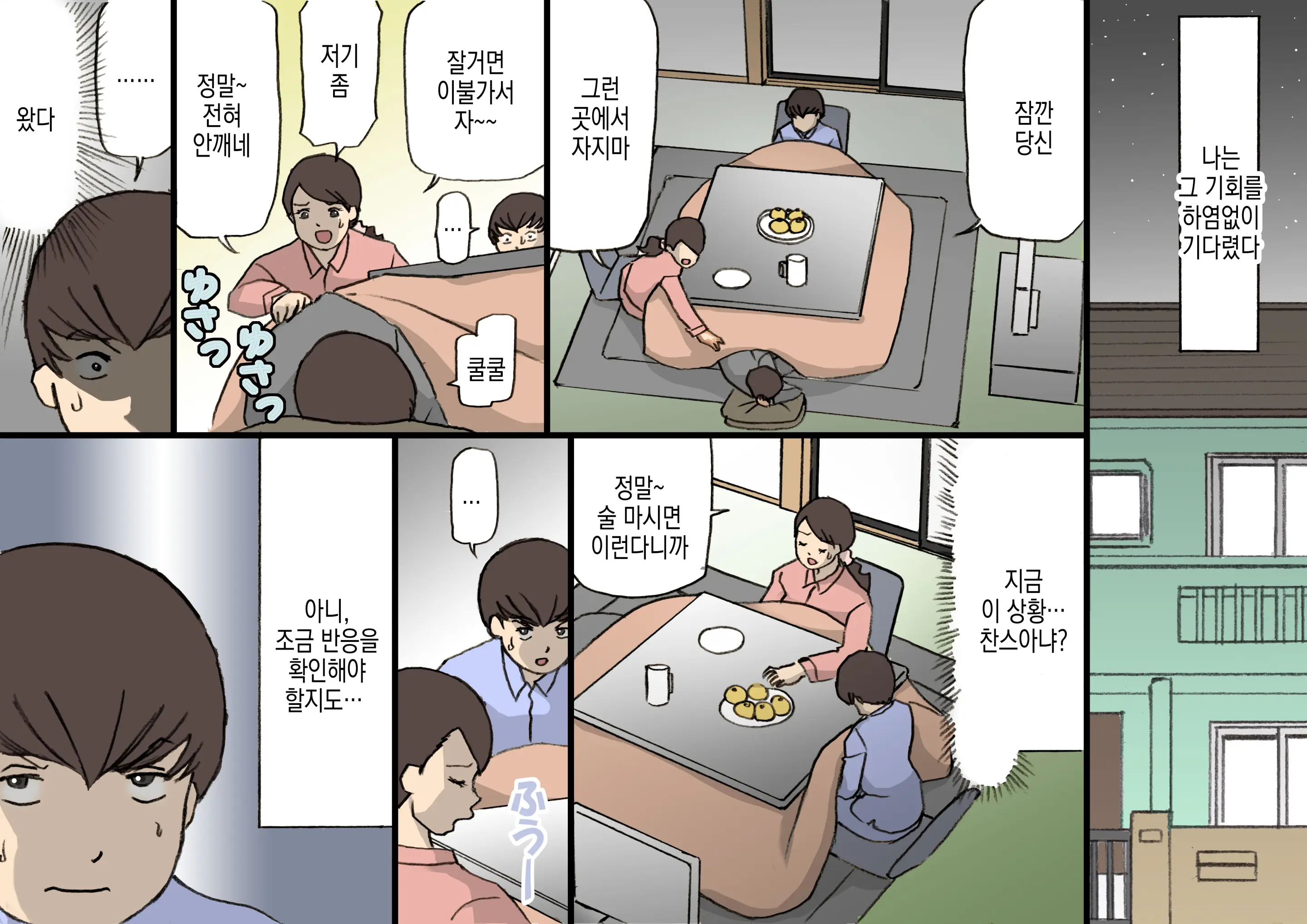 웹툰 이미지 14