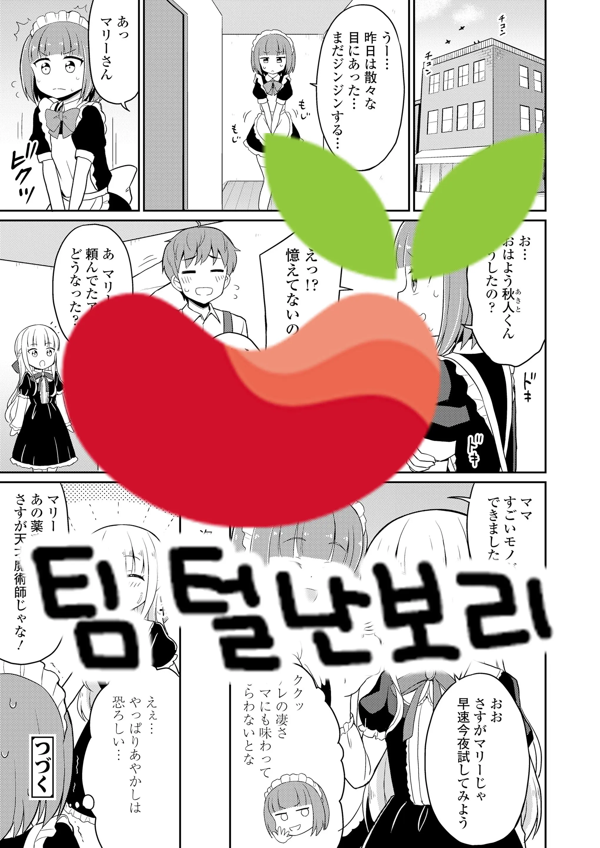 웹툰 이미지 26