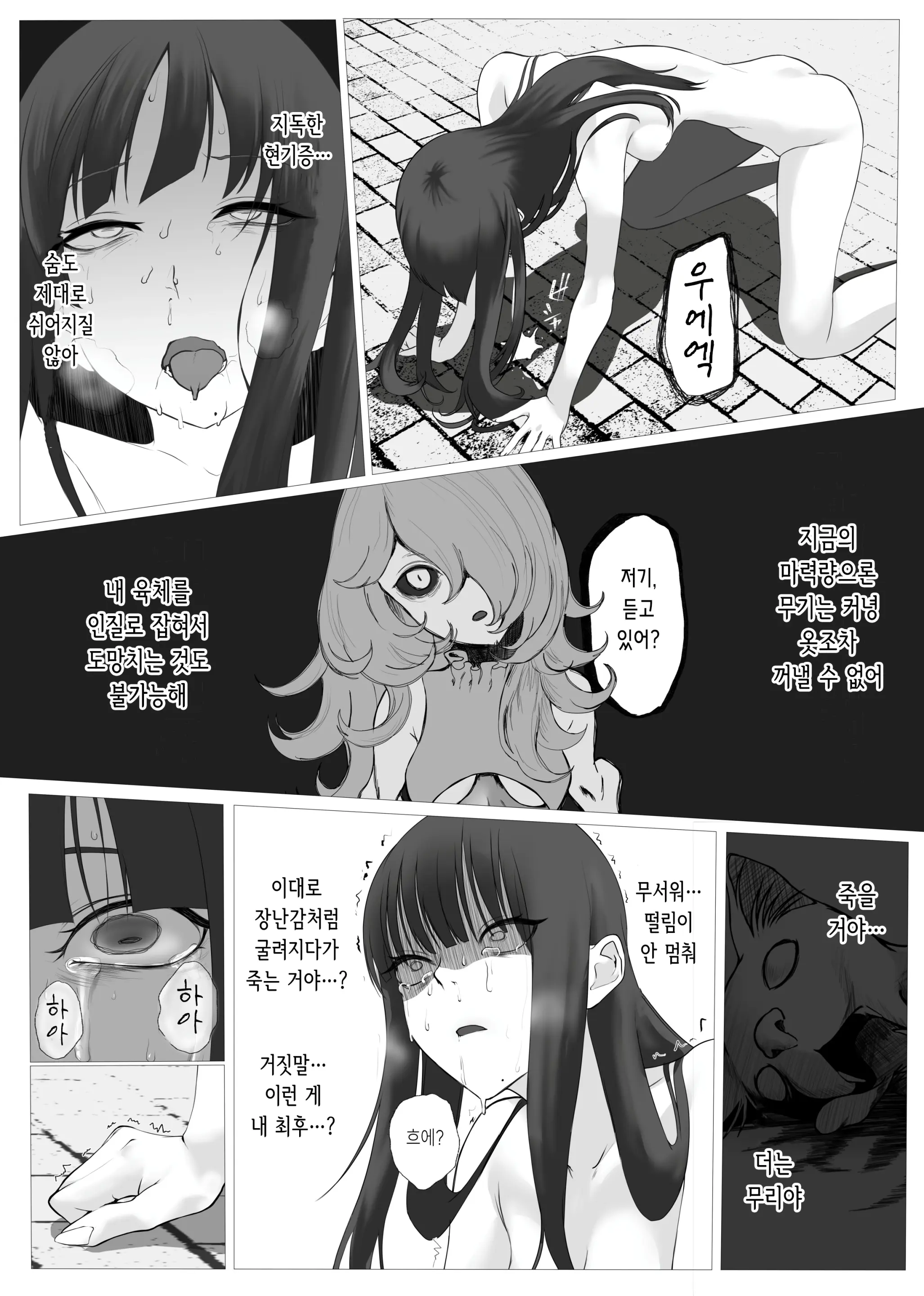 웹툰 이미지 37