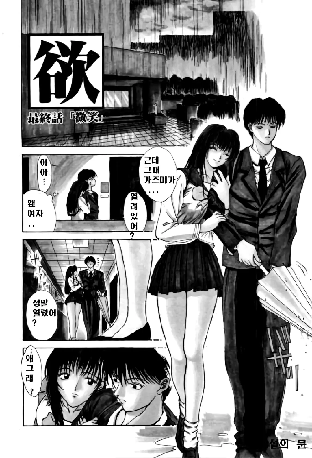 웹툰 이미지 73