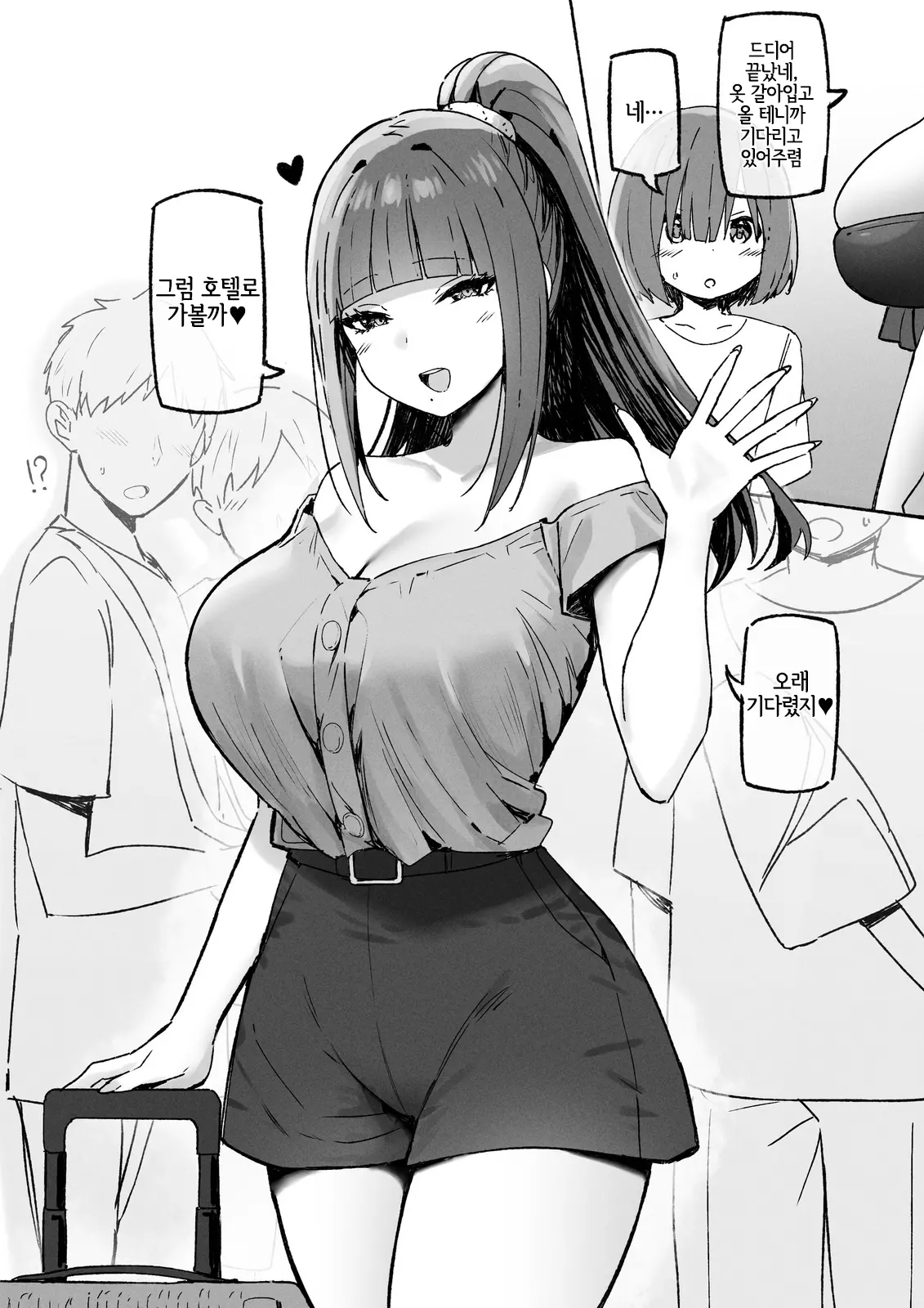 웹툰 이미지 245