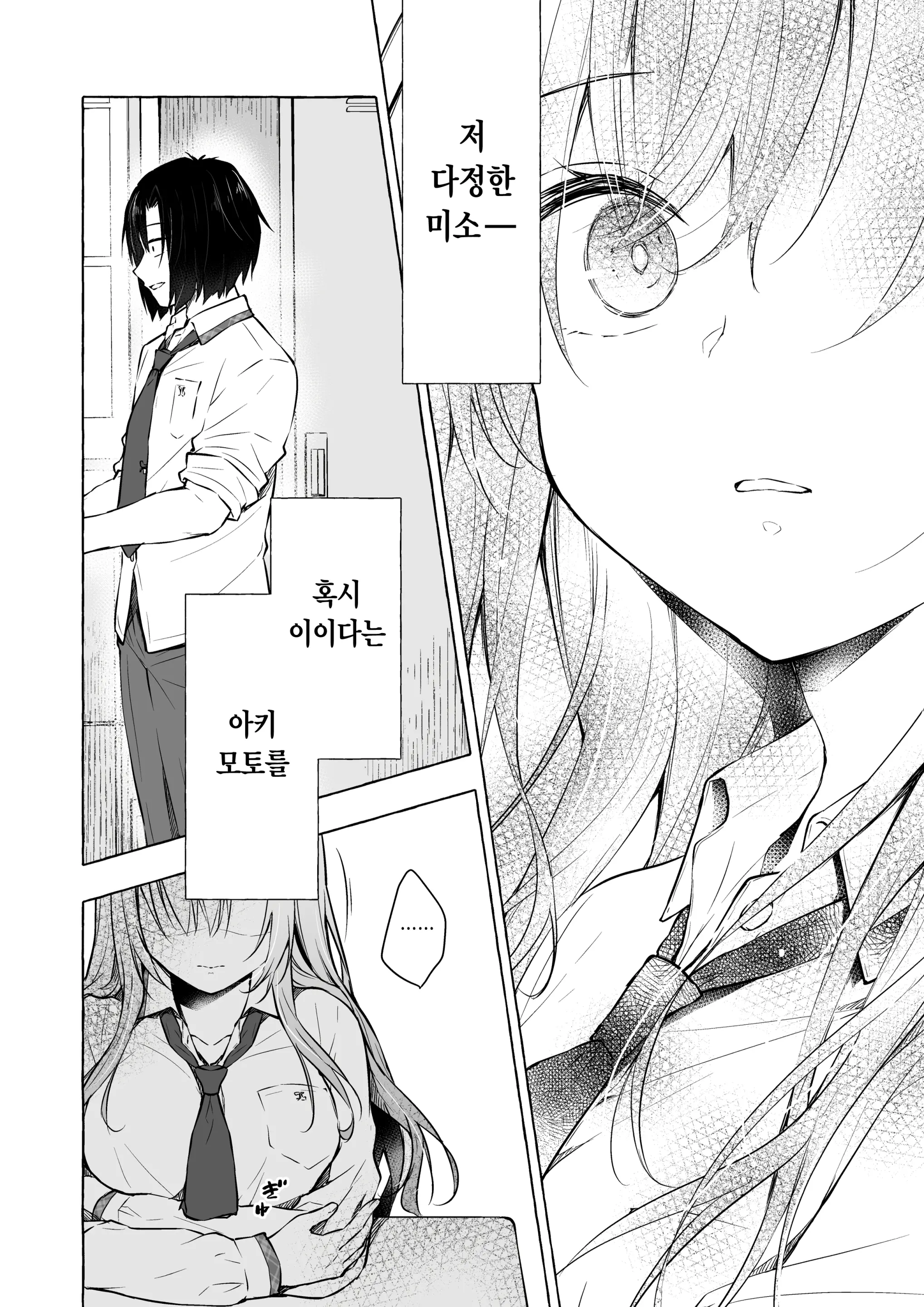 웹툰 이미지 9
