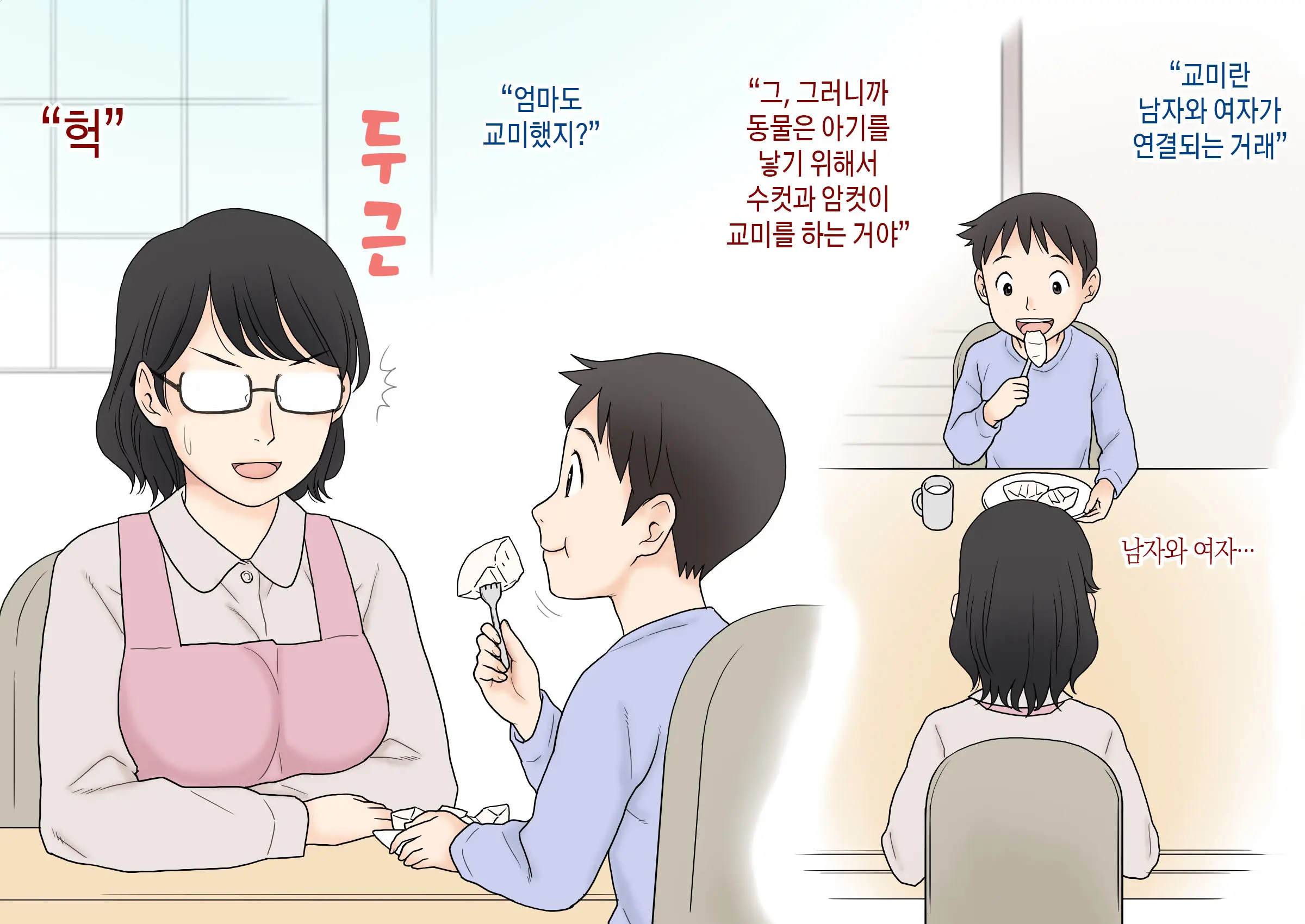 웹툰 이미지 5