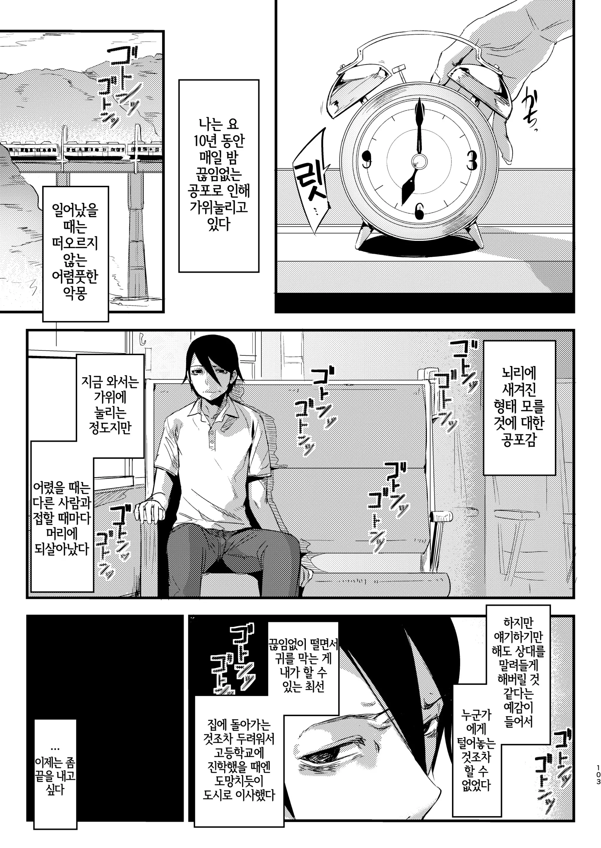 웹툰 이미지 97