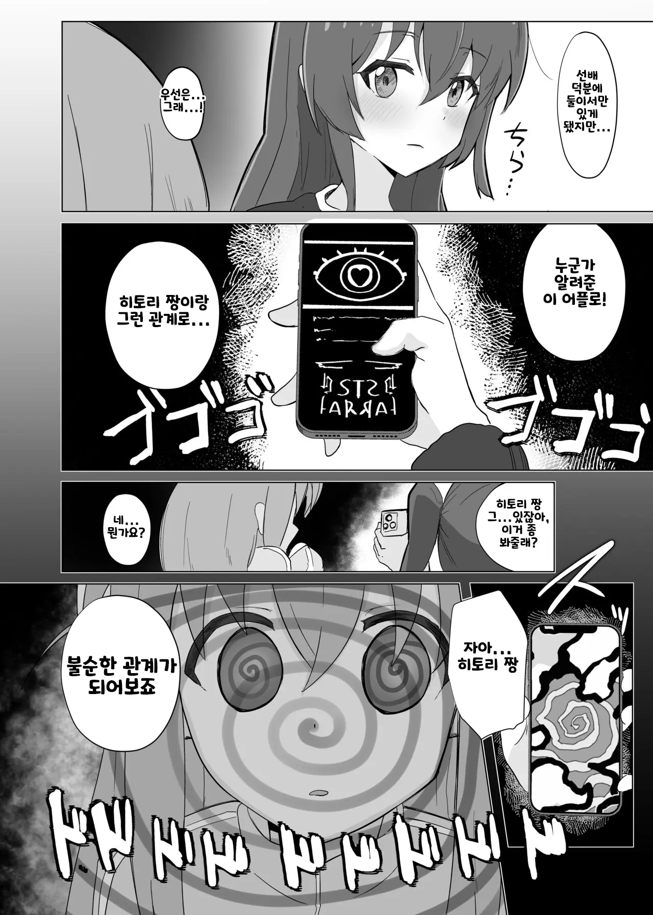 웹툰 이미지 6