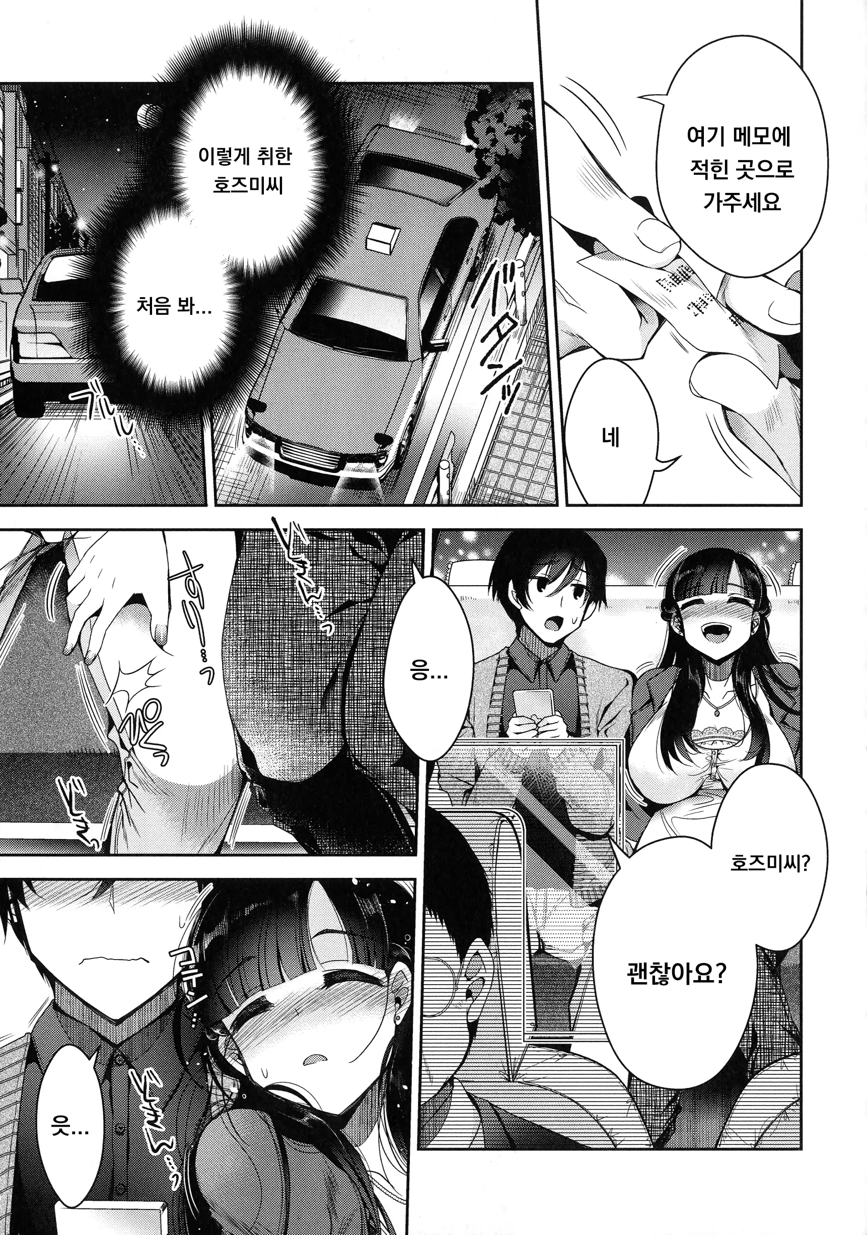 웹툰 이미지 4