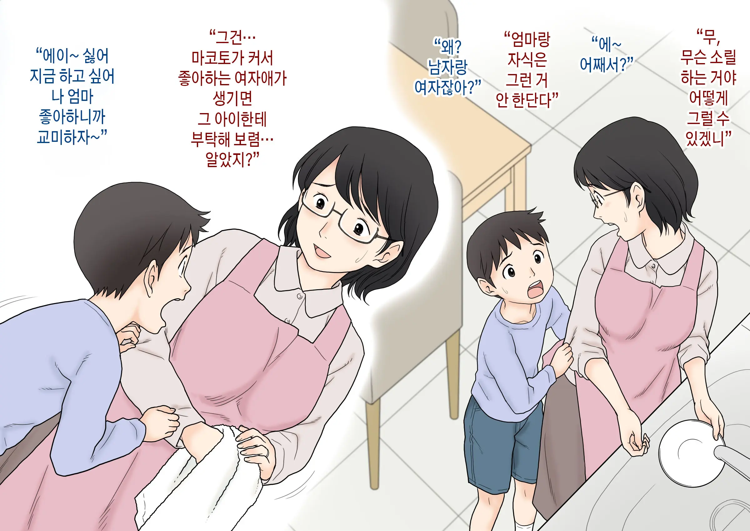 웹툰 이미지 8