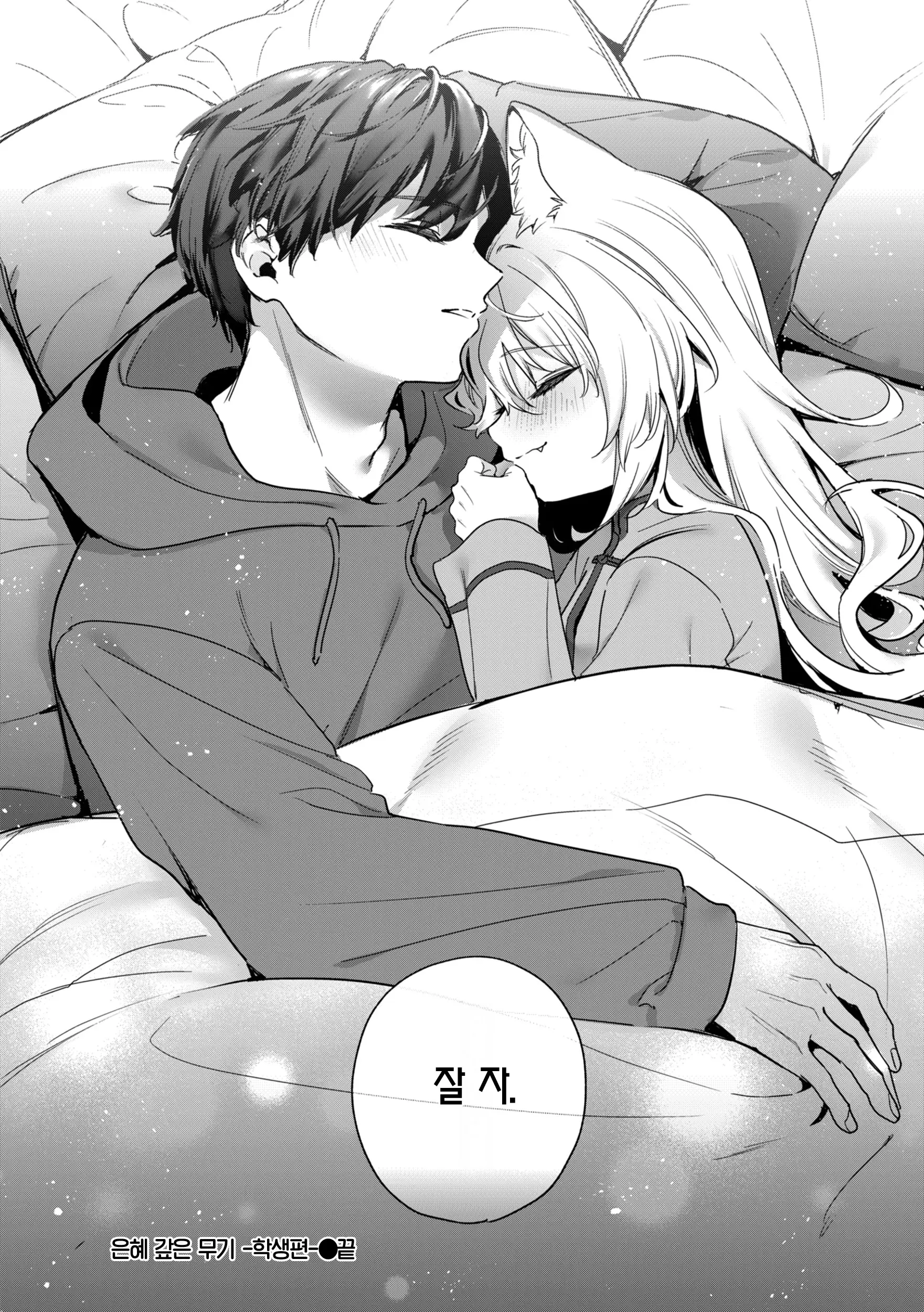 웹툰 이미지 195
