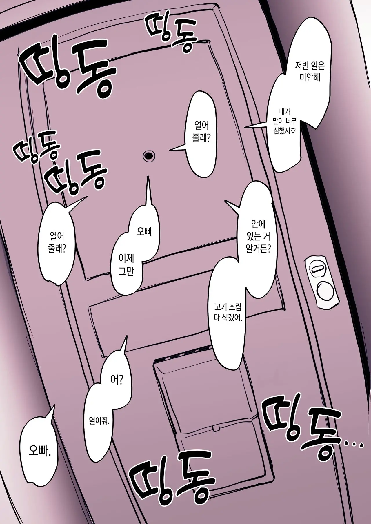 웹툰 이미지 6