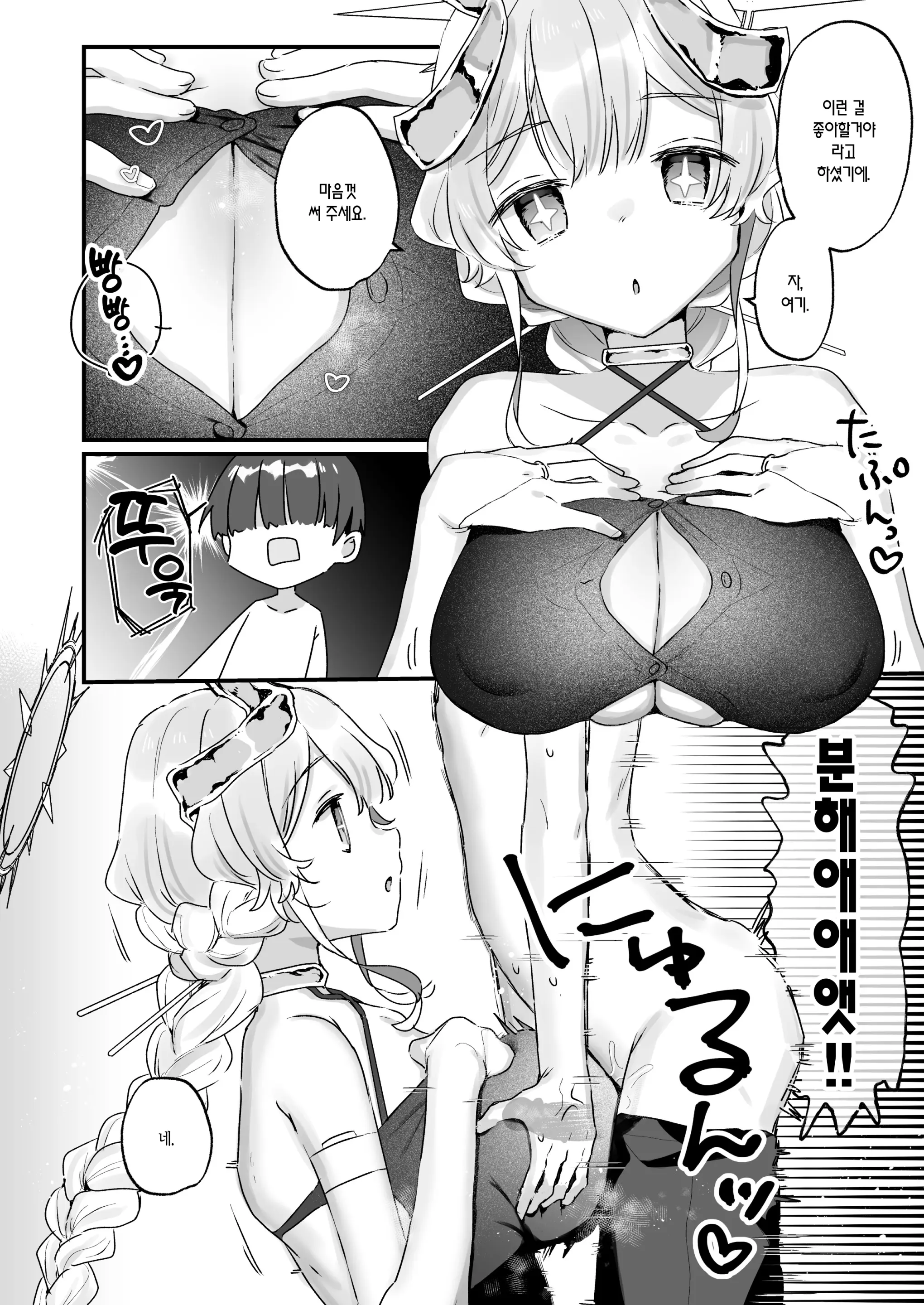 웹툰 이미지 10