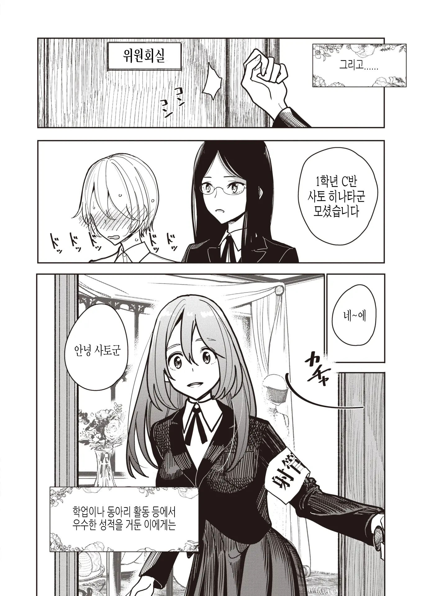 웹툰 이미지 2