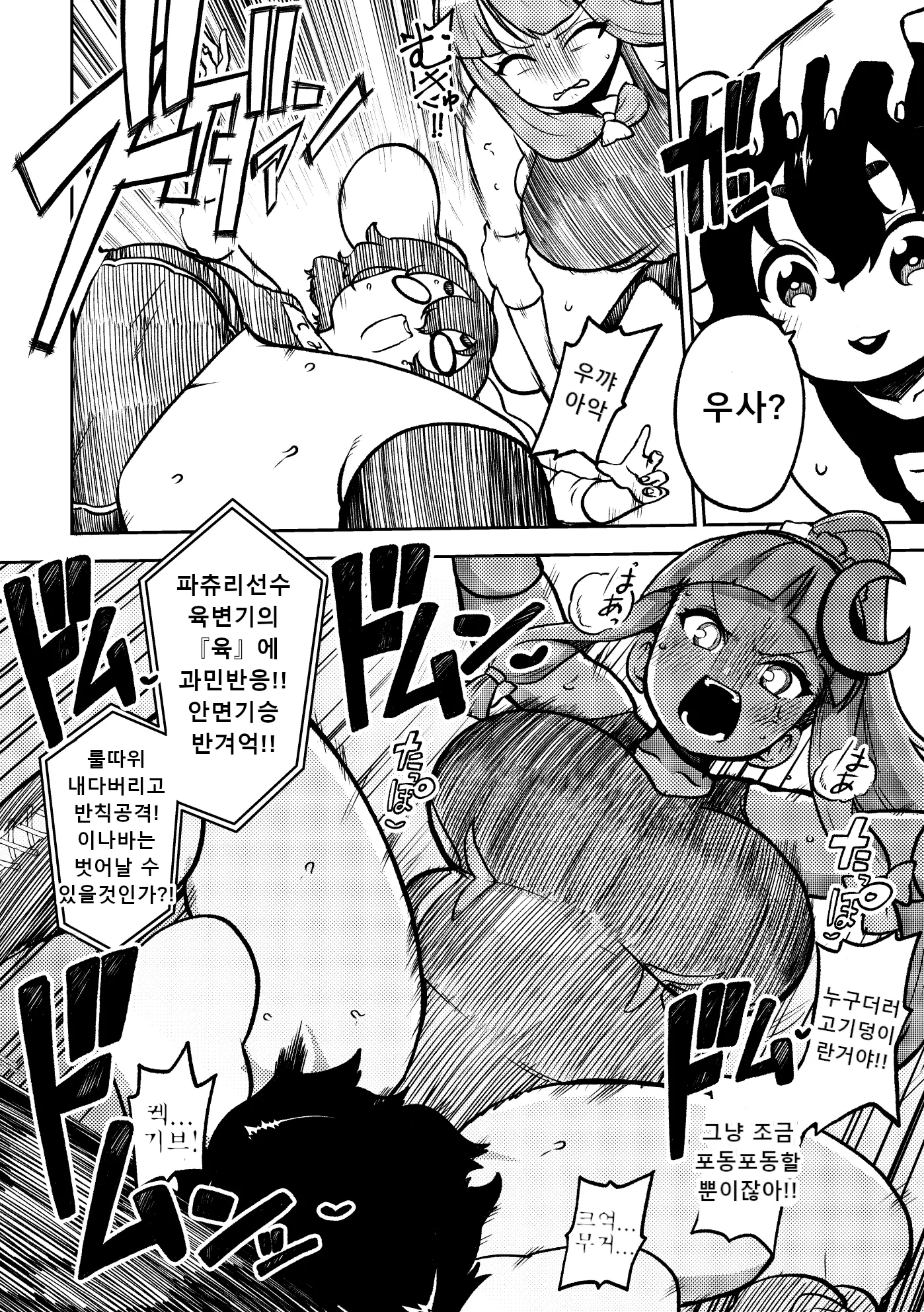 웹툰 이미지 6