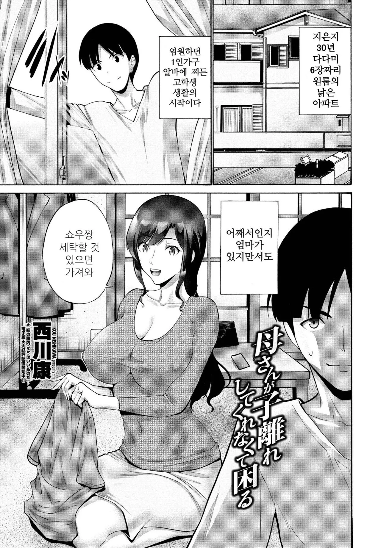 웹툰 이미지 1