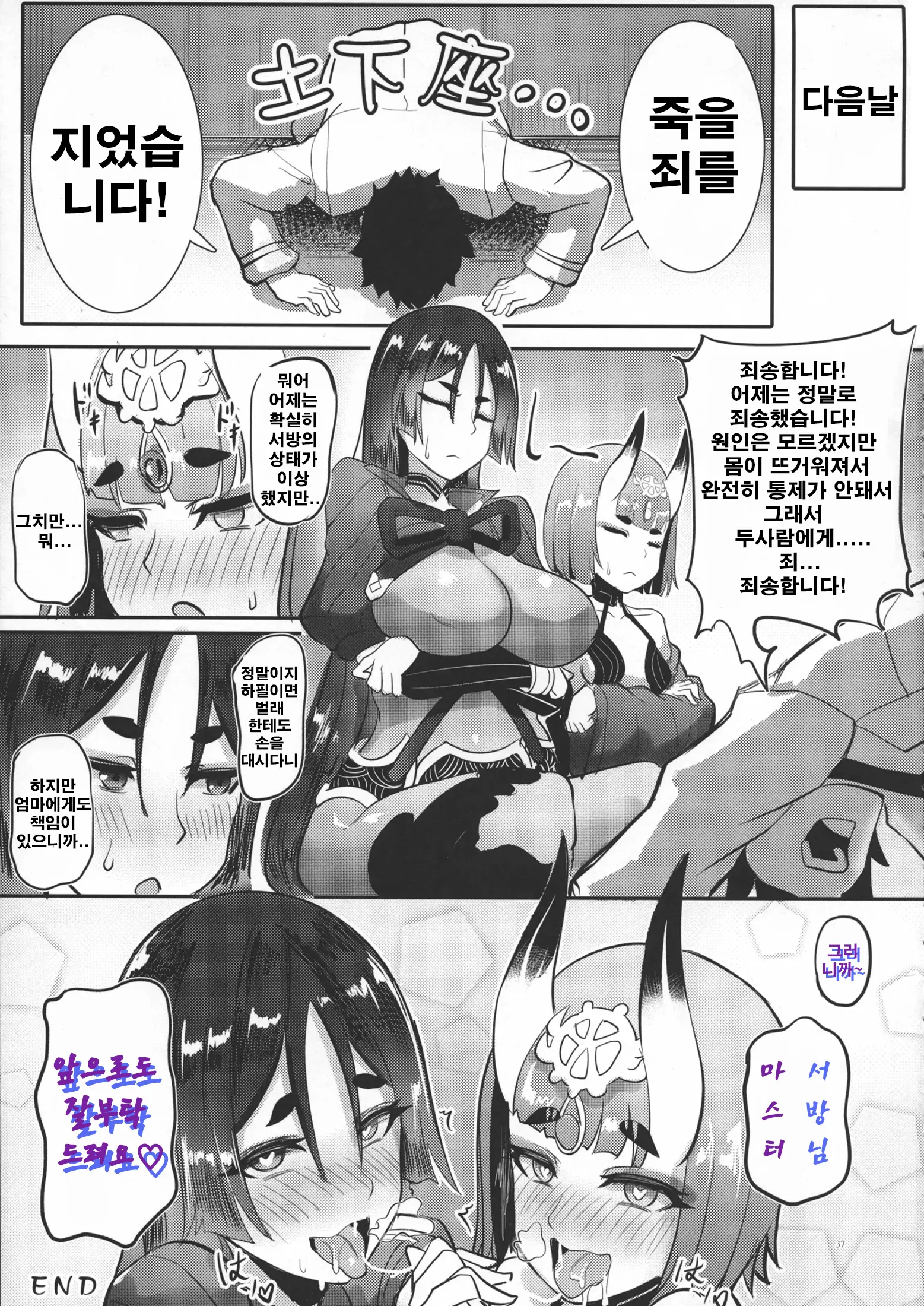 웹툰 이미지 36