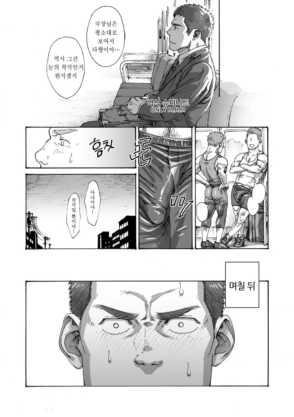 웹툰 이미지 12