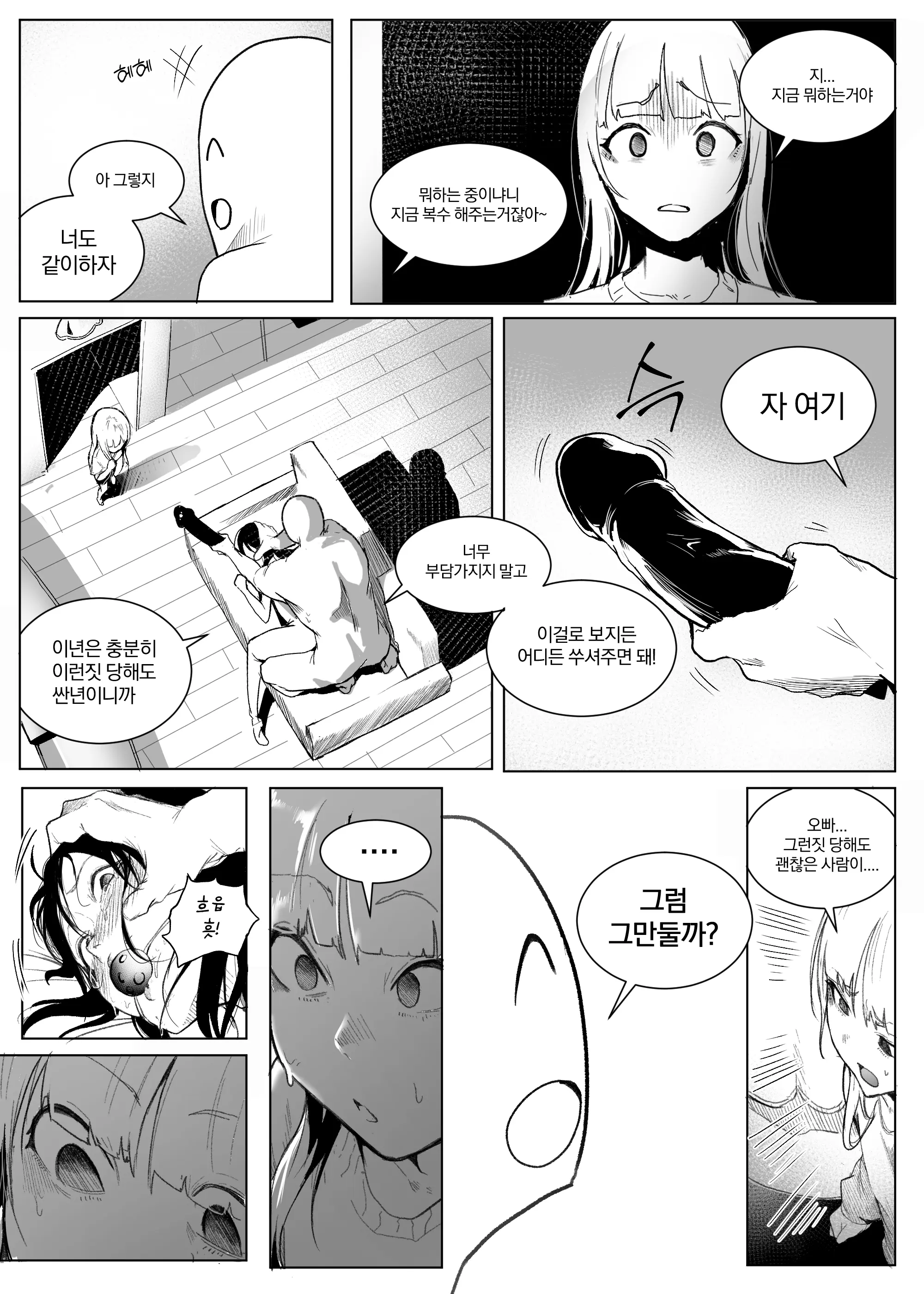 웹툰 이미지 4