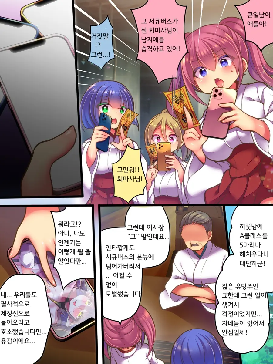 웹툰 이미지 31