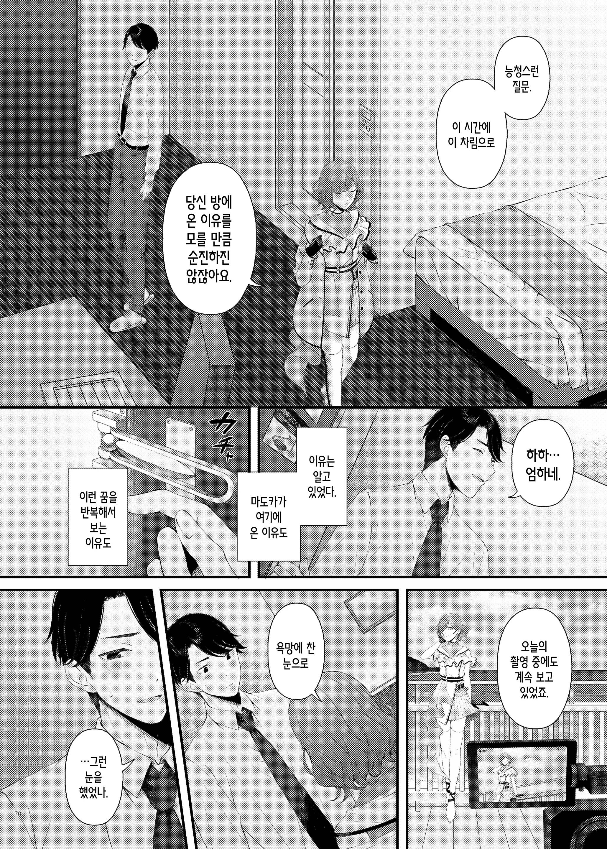 웹툰 이미지 71