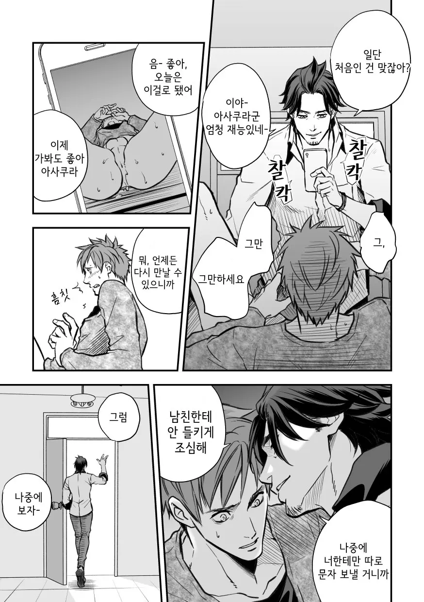 웹툰 이미지 41