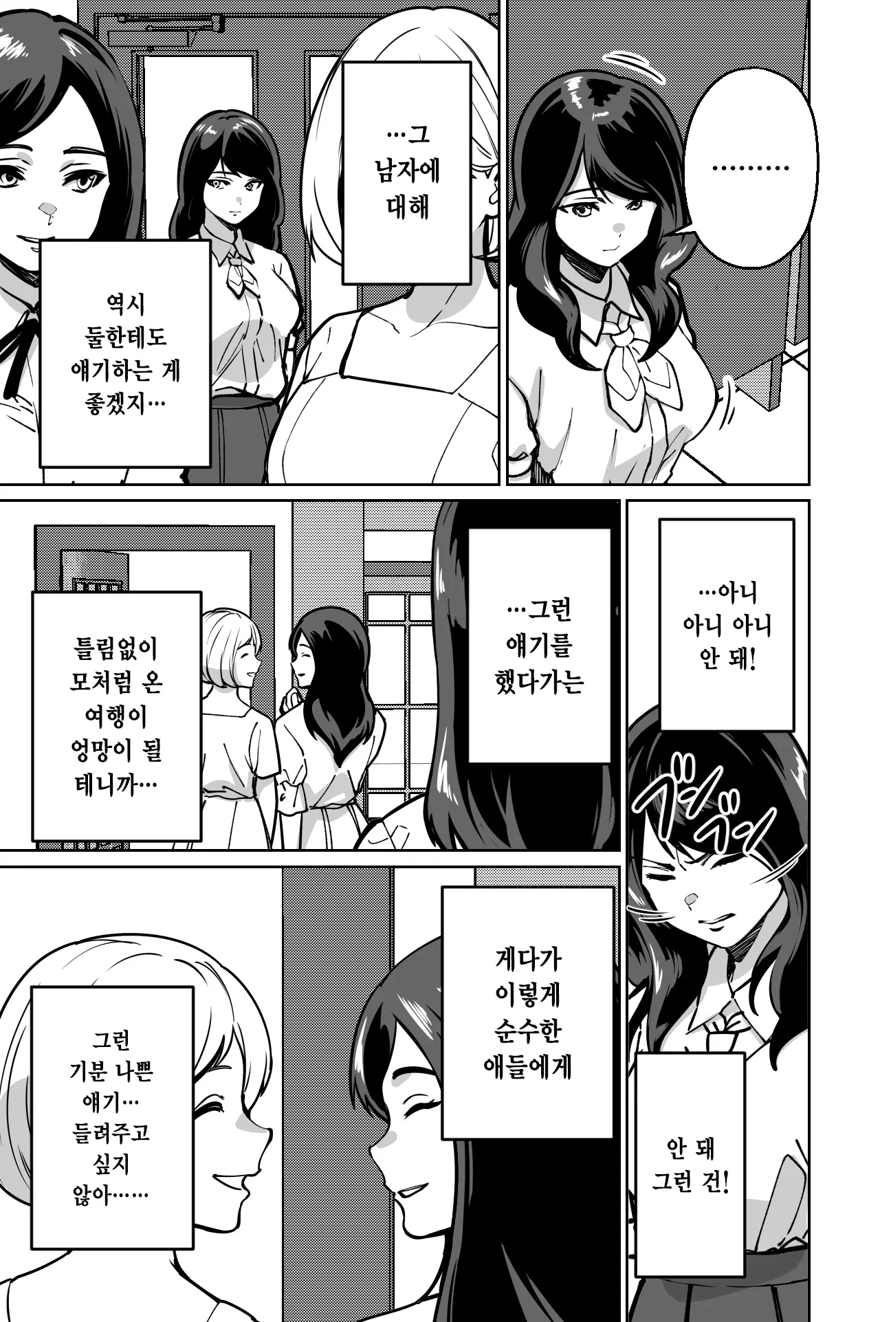 웹툰 이미지 17