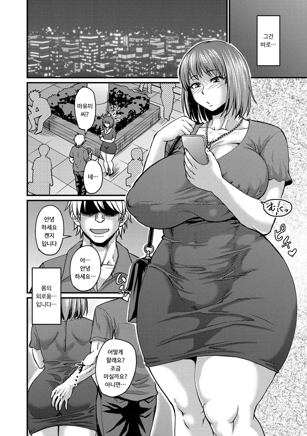 웹툰 이미지 102