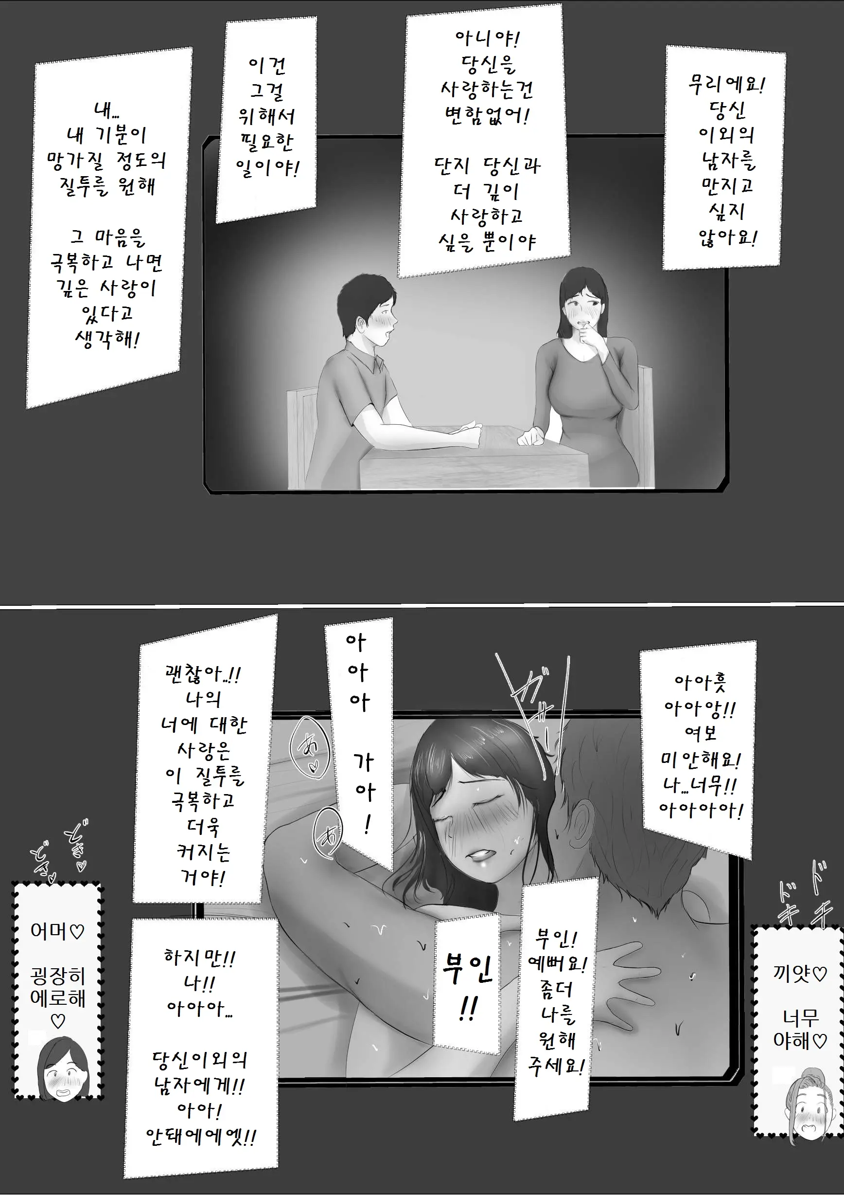 웹툰 이미지 28