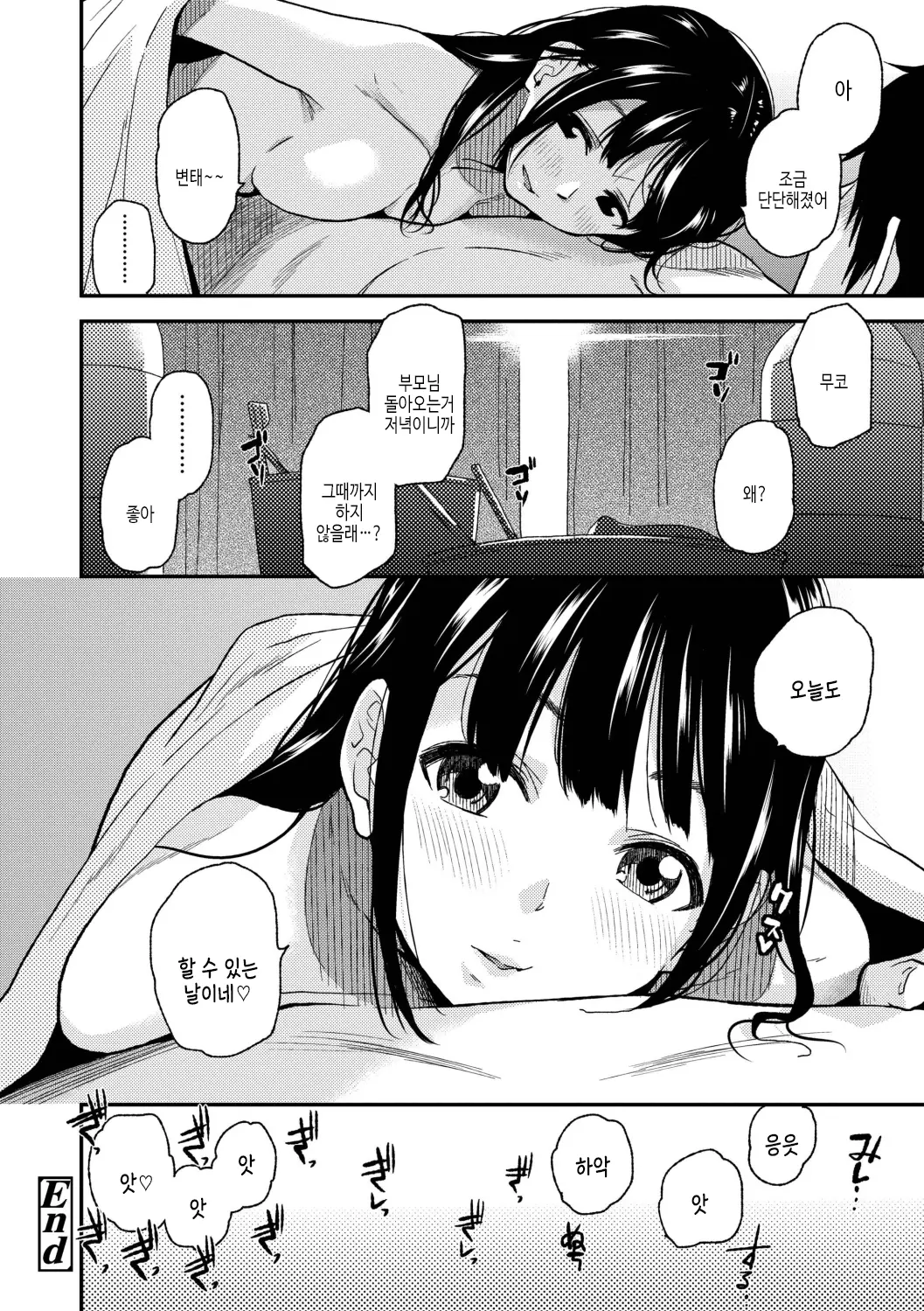 웹툰 이미지 69