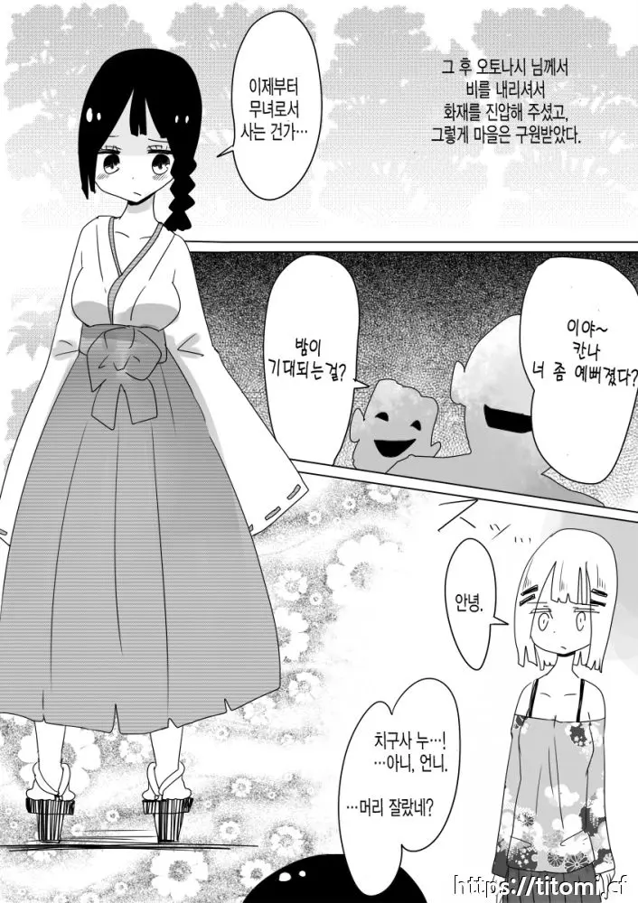 웹툰 이미지 37