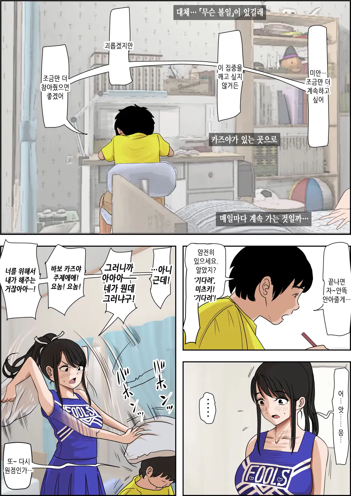웹툰 이미지 12
