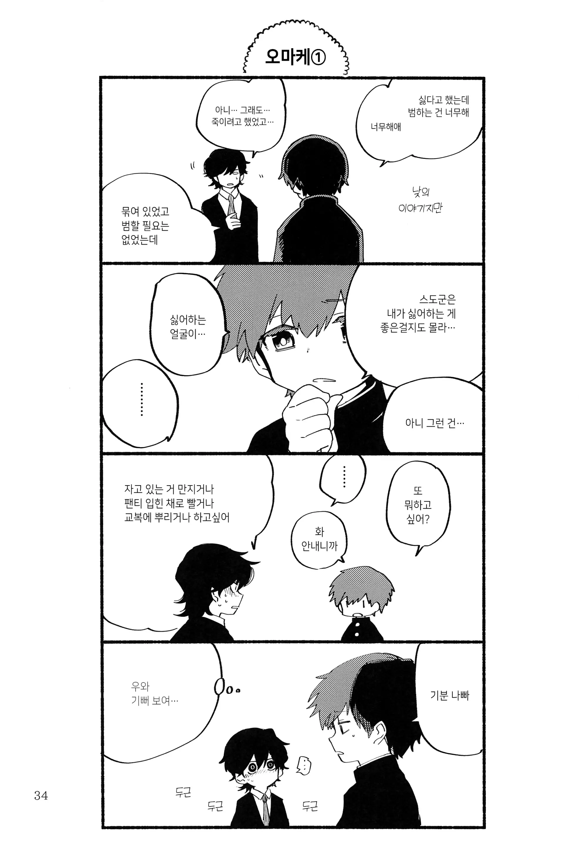 웹툰 이미지 34